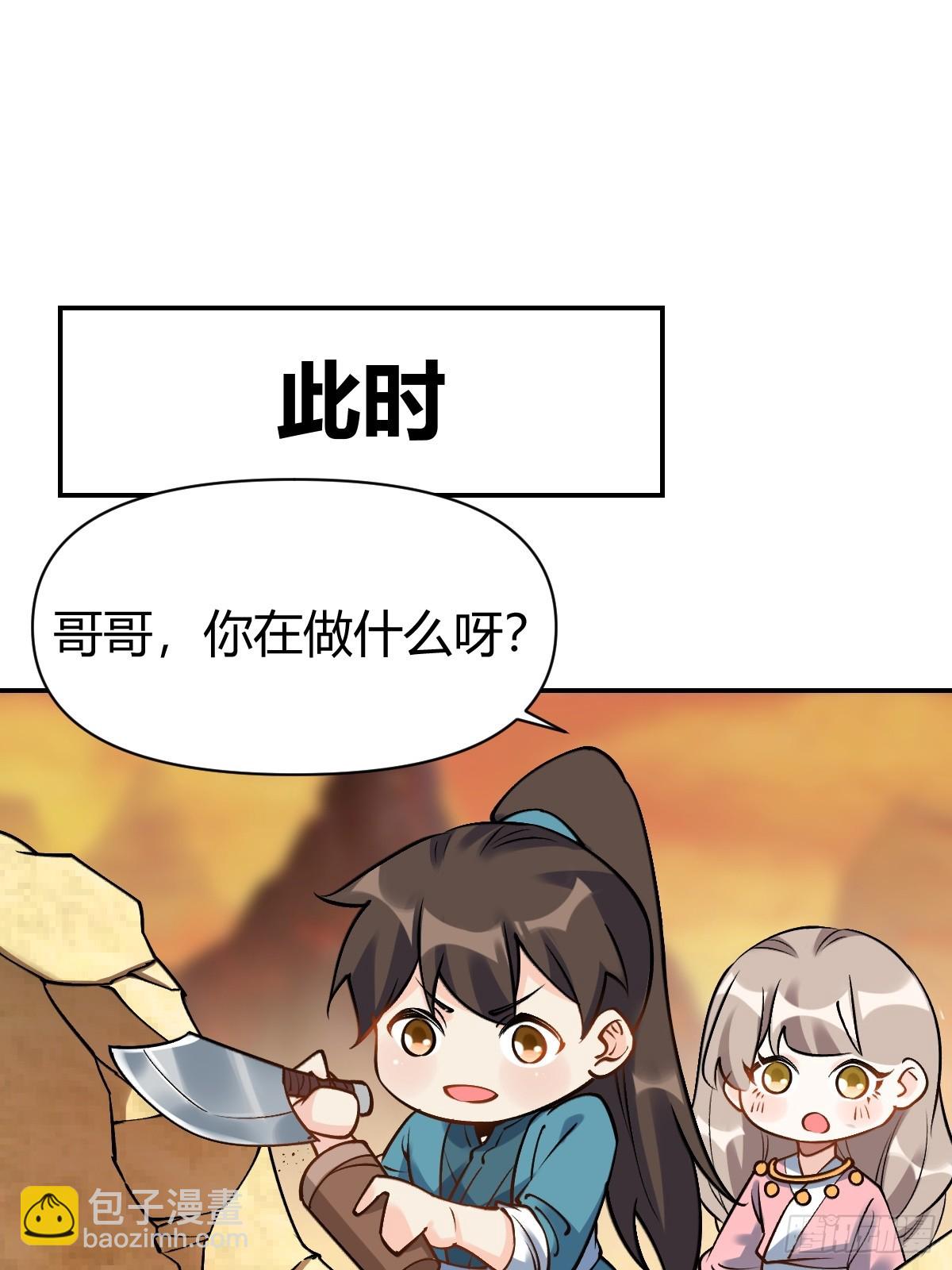 🍜原来我是修仙大佬 273话 第15页