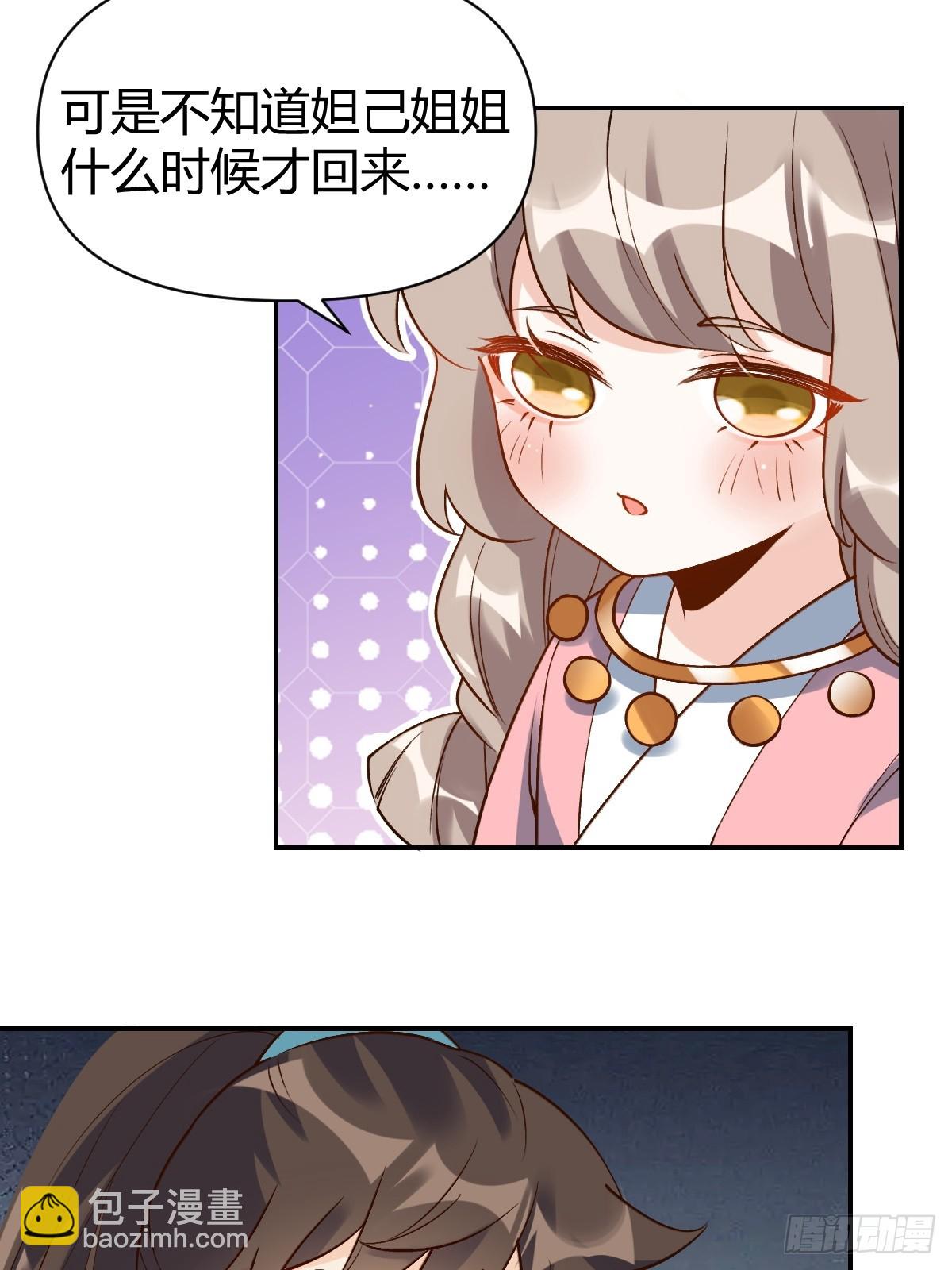 🍜原来我是修仙大佬 273话 第19页