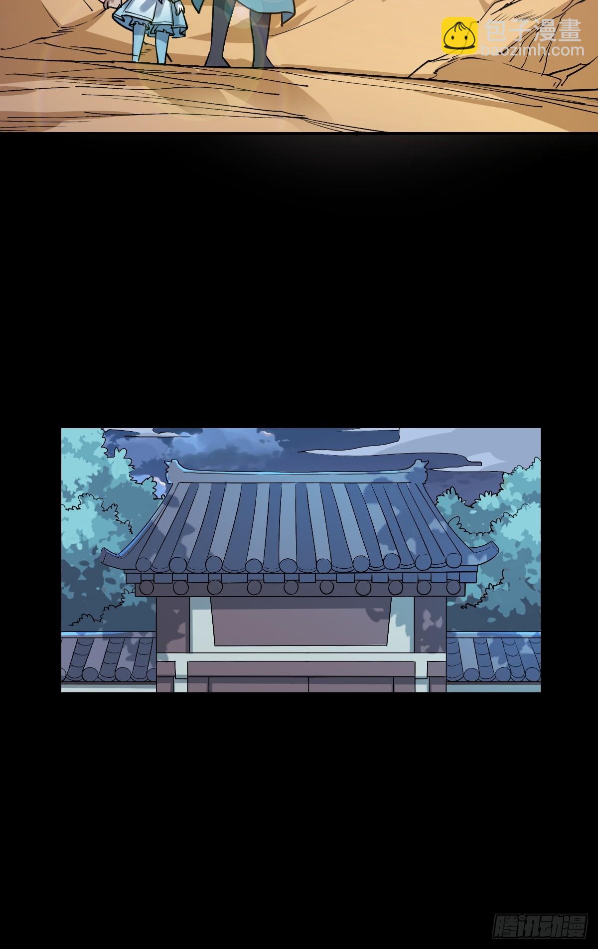 🍜原来我是修仙大佬 273话 第21页