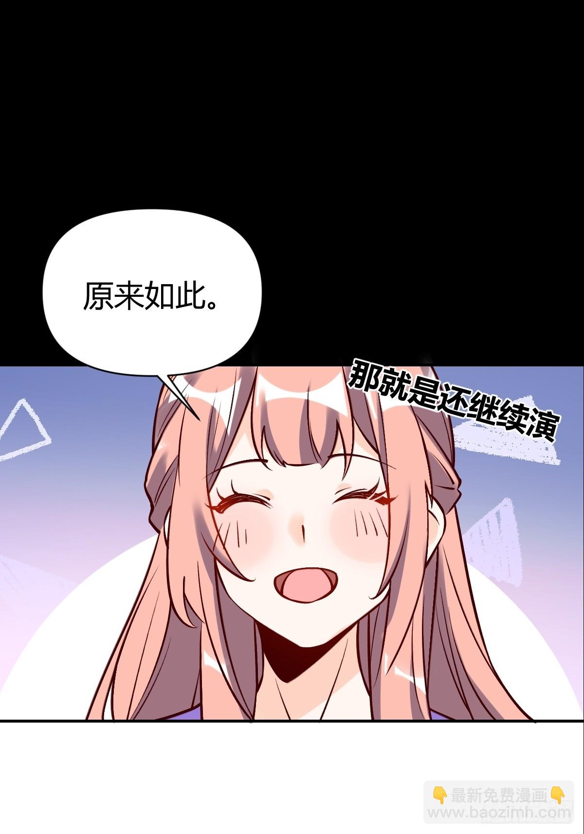 🍜原来我是修仙大佬 273话 第28页