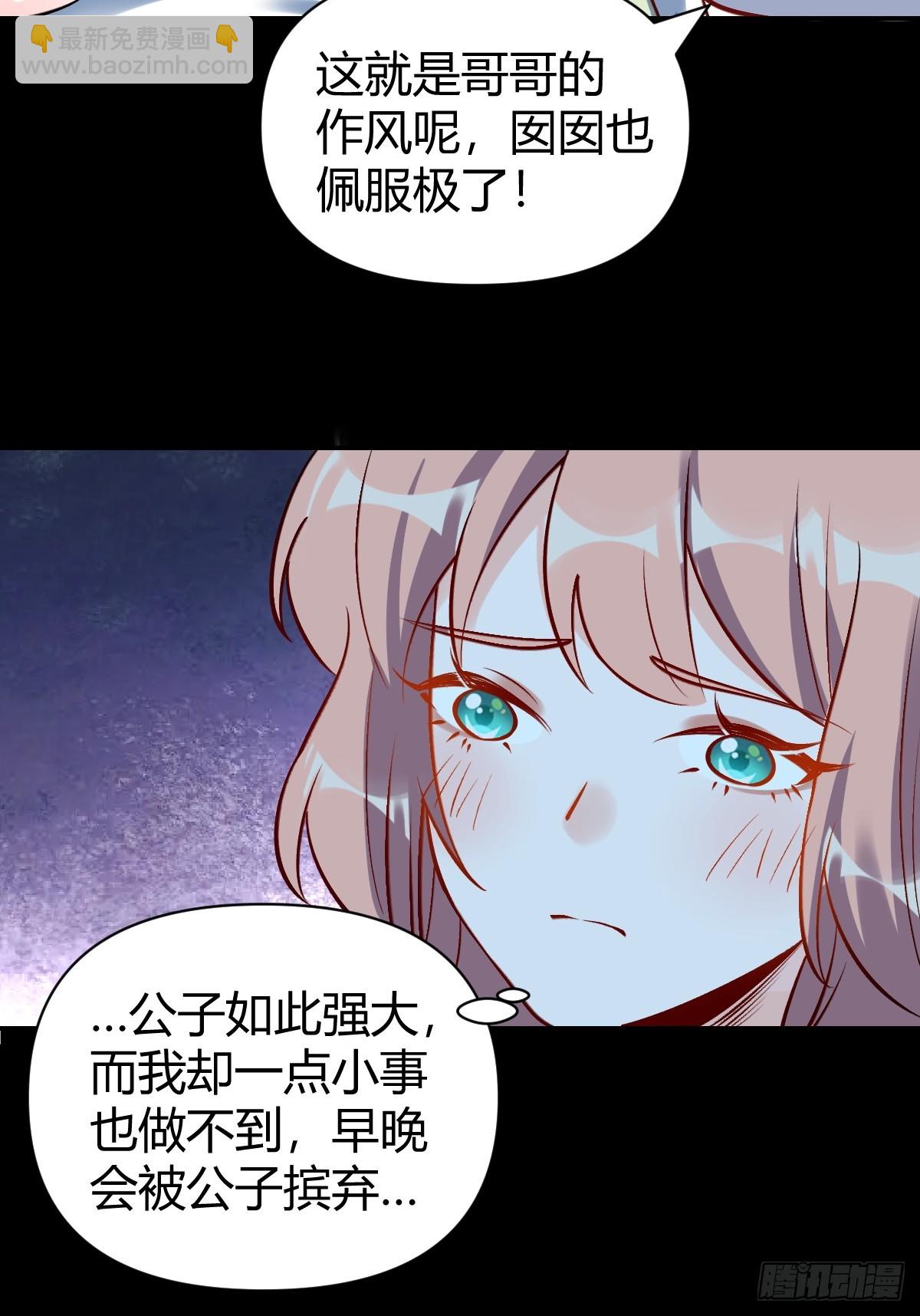 🍜原来我是修仙大佬 273话 第41页