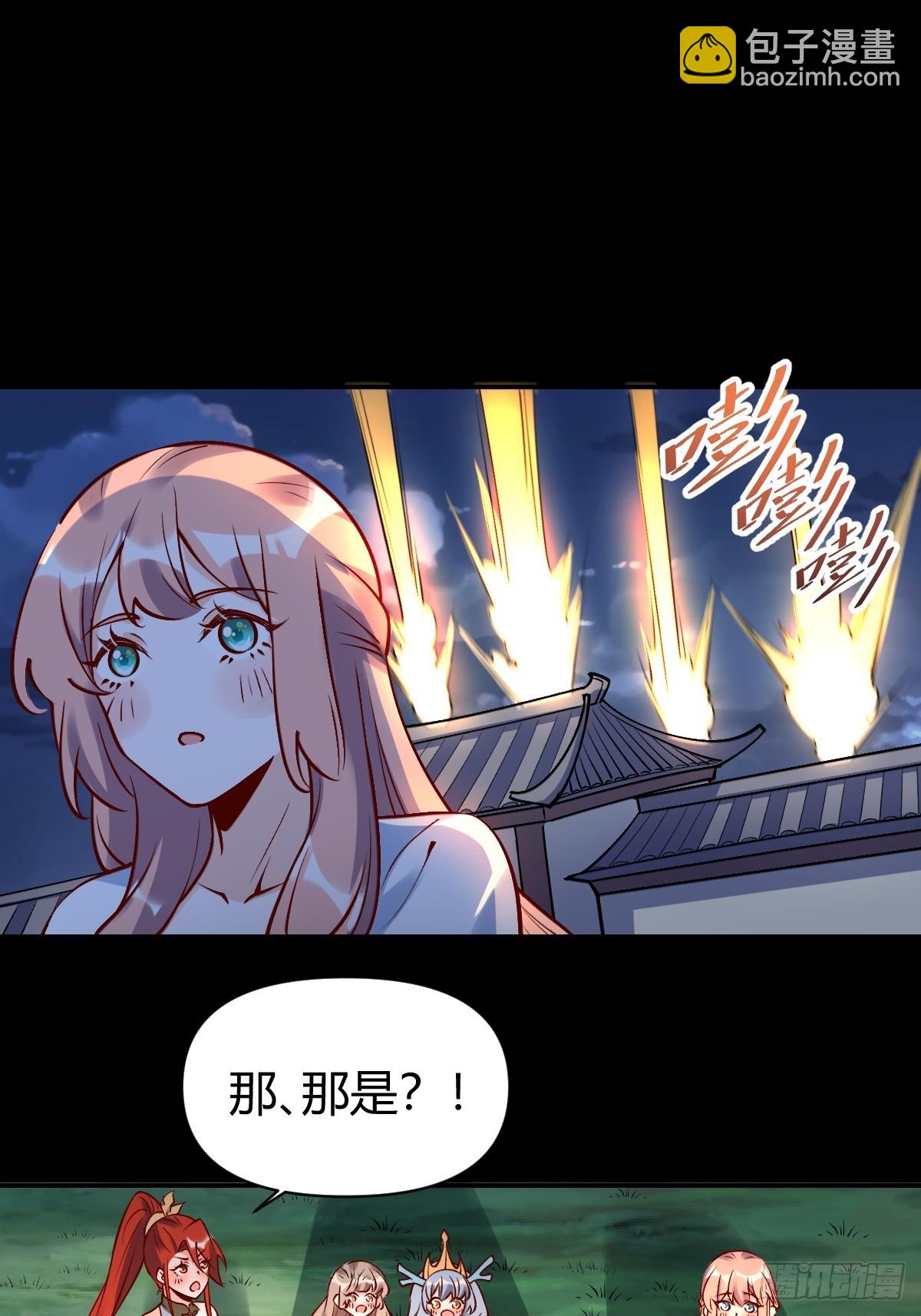 🍜原来我是修仙大佬 273话 第42页