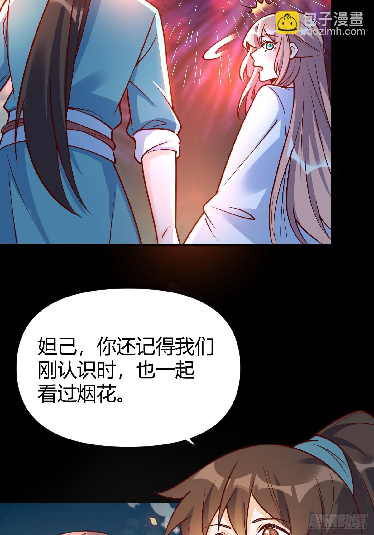 🍜原来我是修仙大佬 273话 第46页