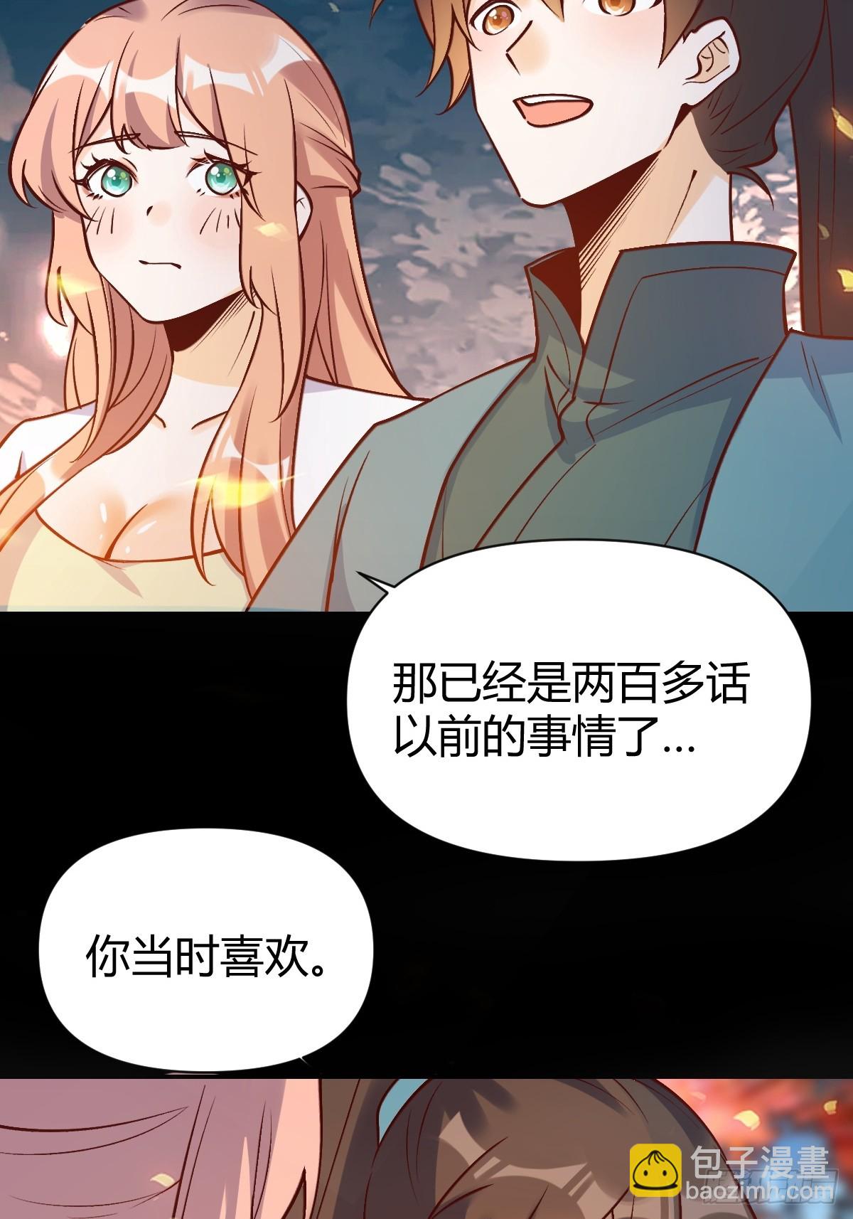 🍜原来我是修仙大佬 273话 第47页