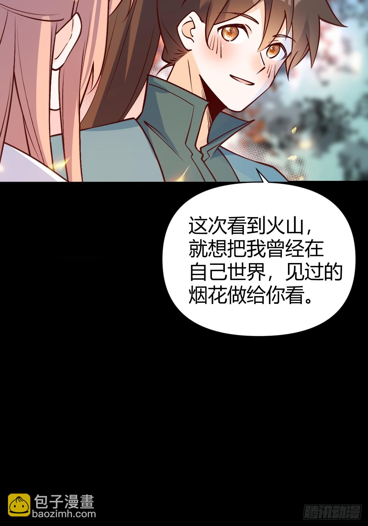 🍜原来我是修仙大佬 273话 第48页