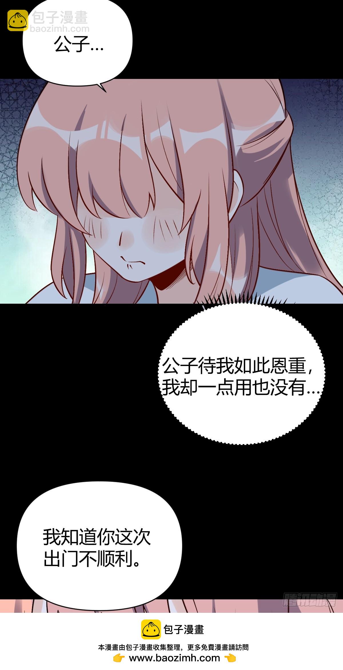 🍜原来我是修仙大佬 273话 第50页