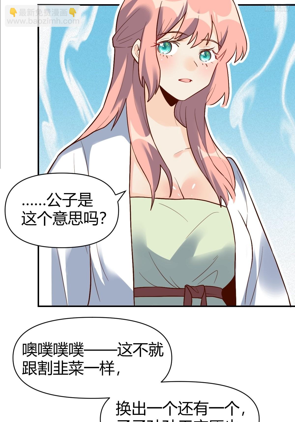 🍜原来我是修仙大佬 275话 第11页