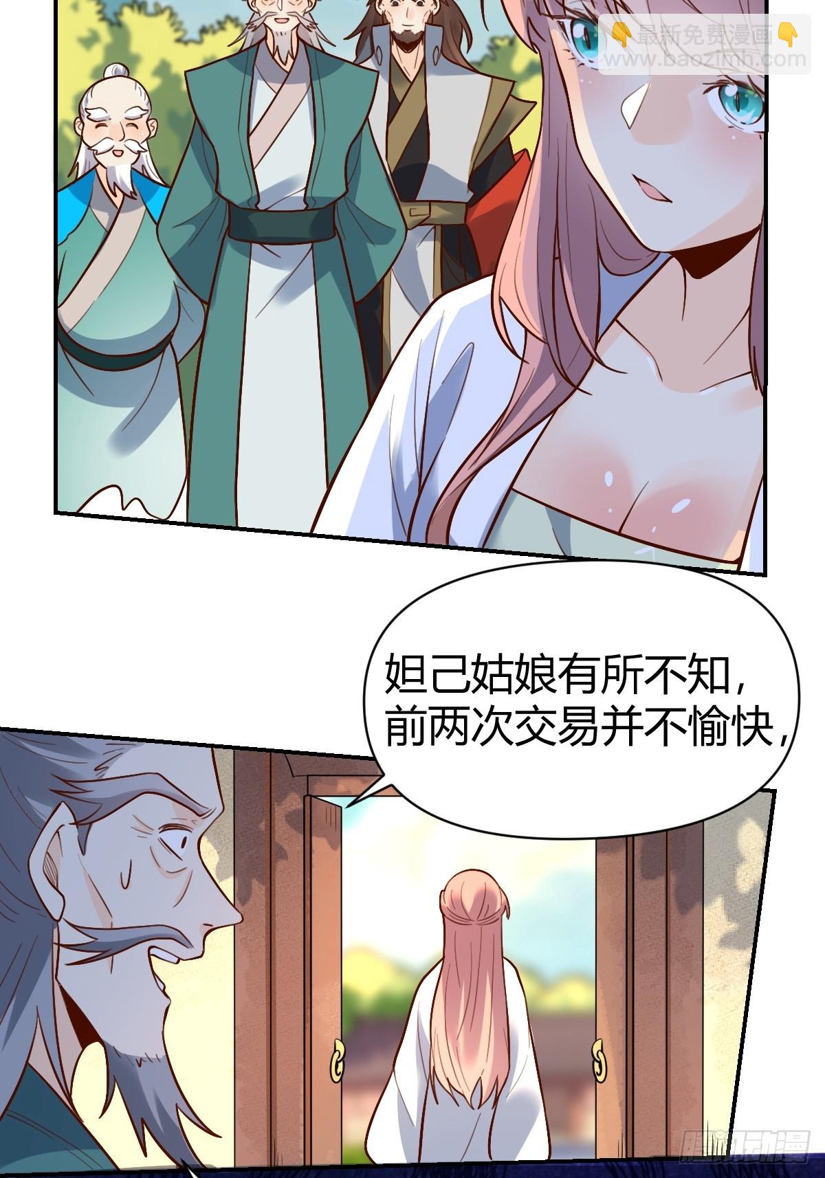 🍜原来我是修仙大佬 275话 第13页