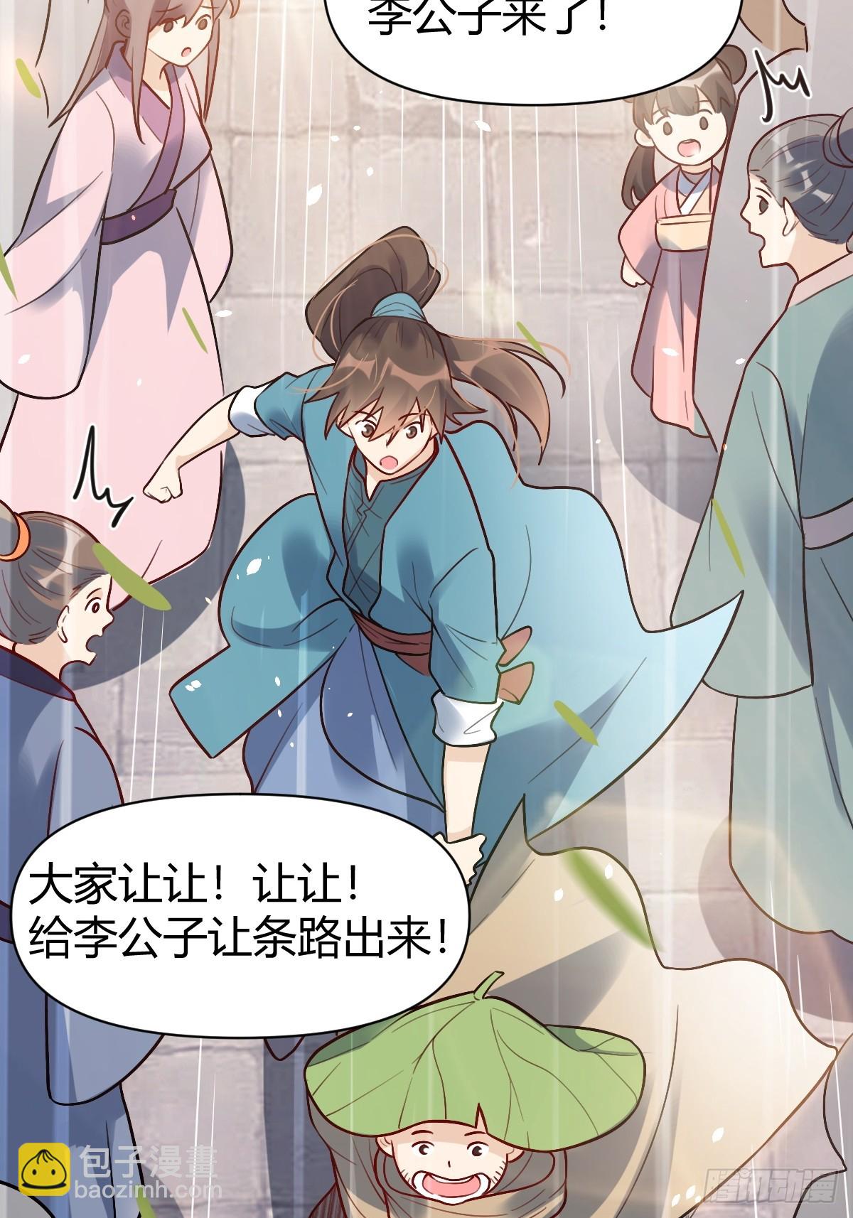 🍜原来我是修仙大佬 275话 第35页