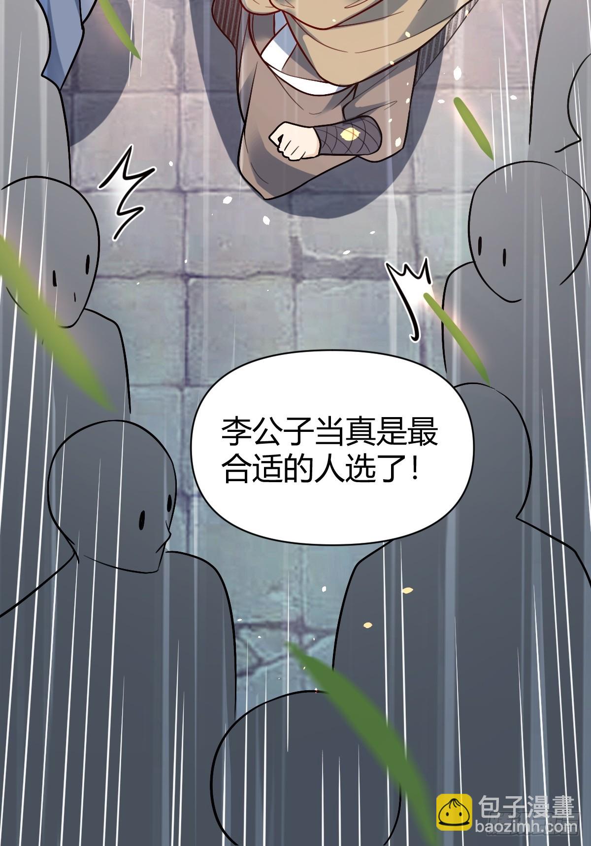 🍜原来我是修仙大佬 275话 第36页