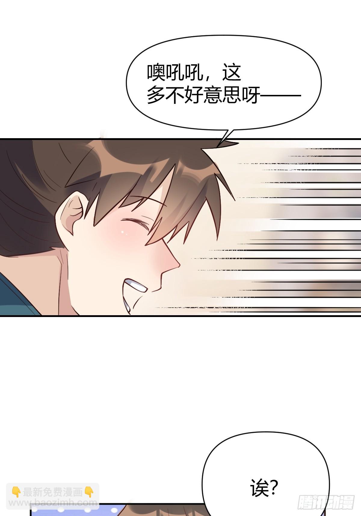 🍜原来我是修仙大佬 275话 第37页