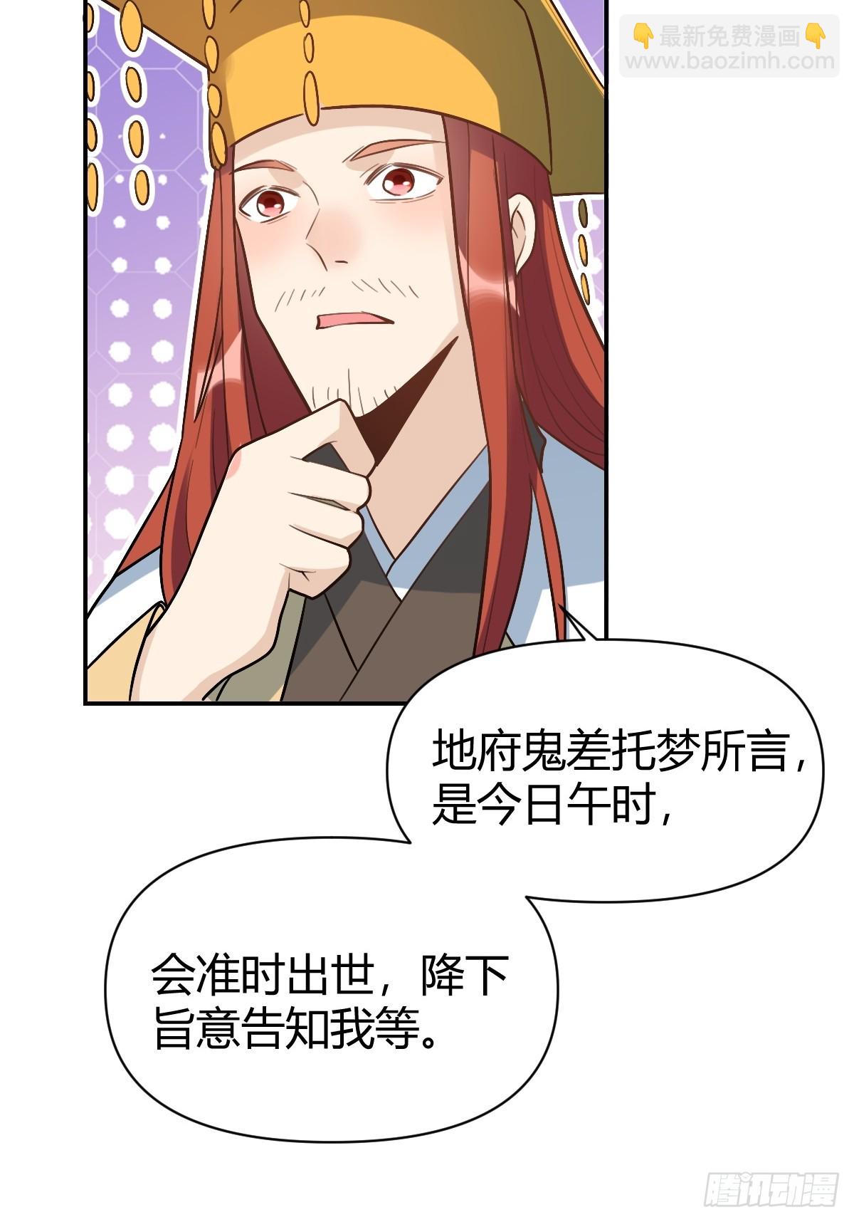 🍜原来我是修仙大佬 275话 第43页
