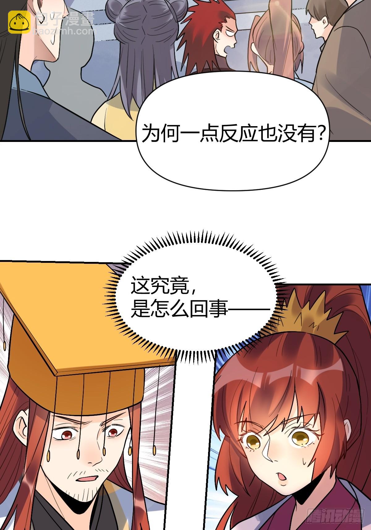 🍜原来我是修仙大佬 275话 第48页