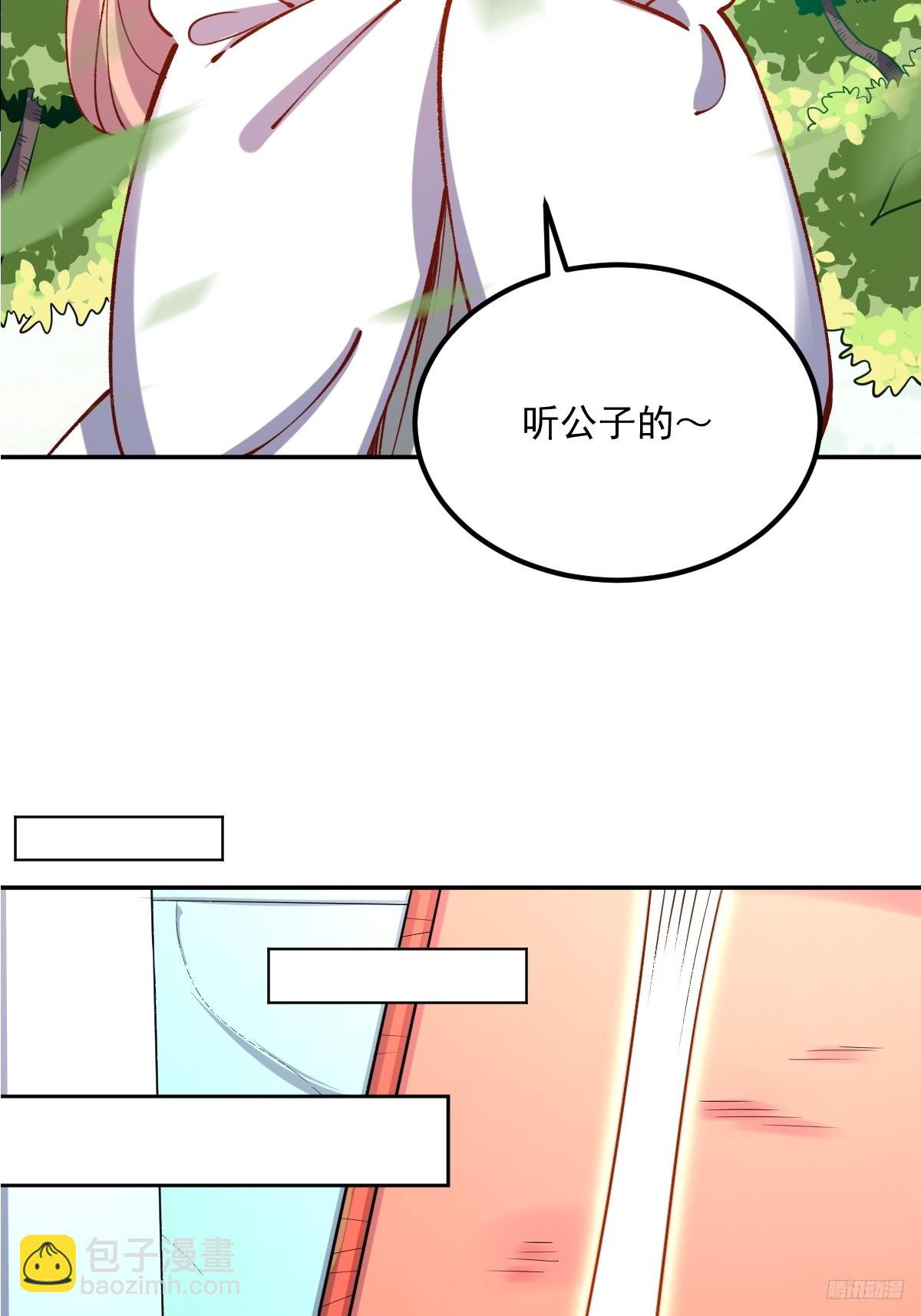 🍜原来我是修仙大佬 277话 第10页