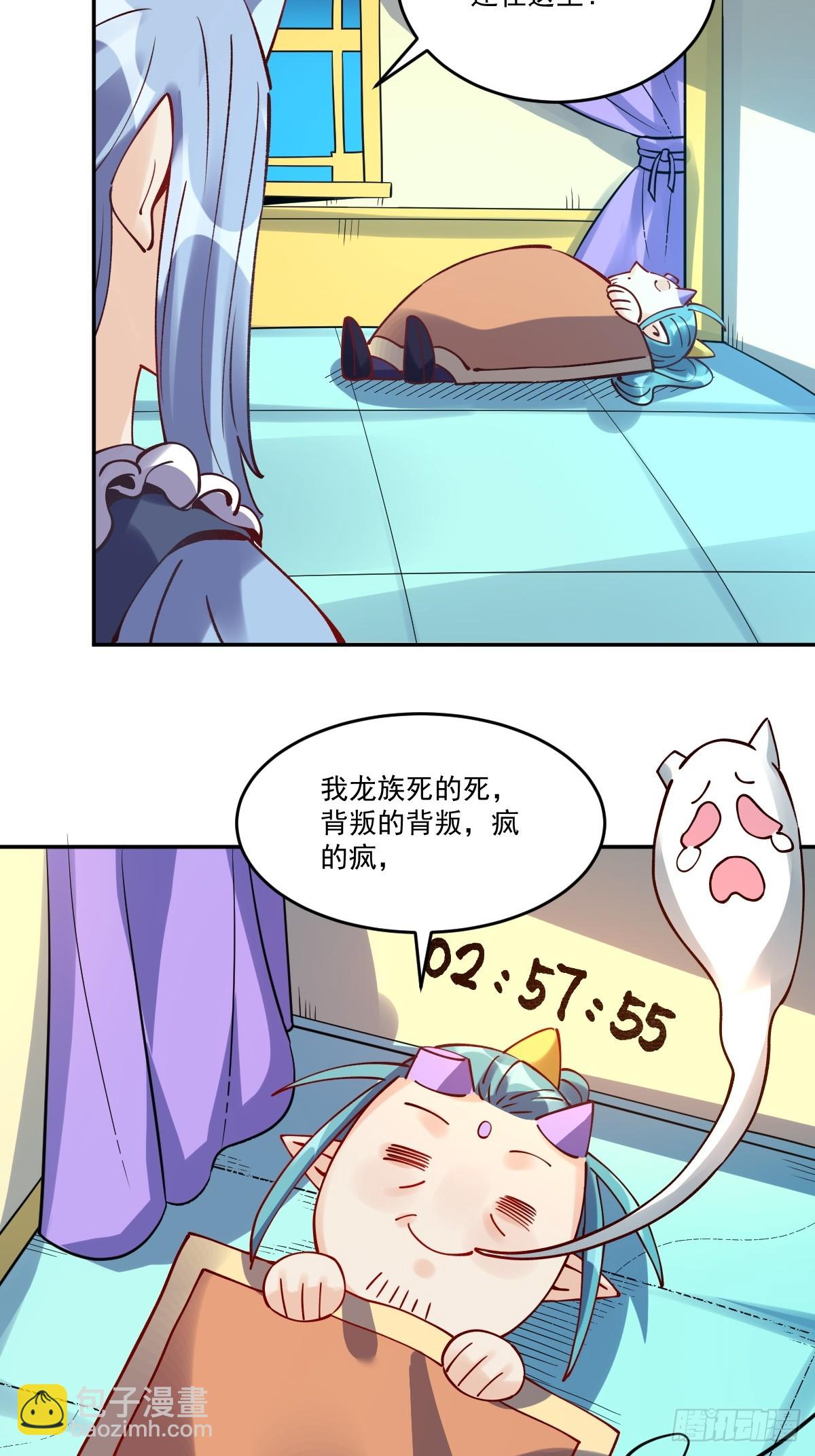 🍜原来我是修仙大佬 277话 第34页