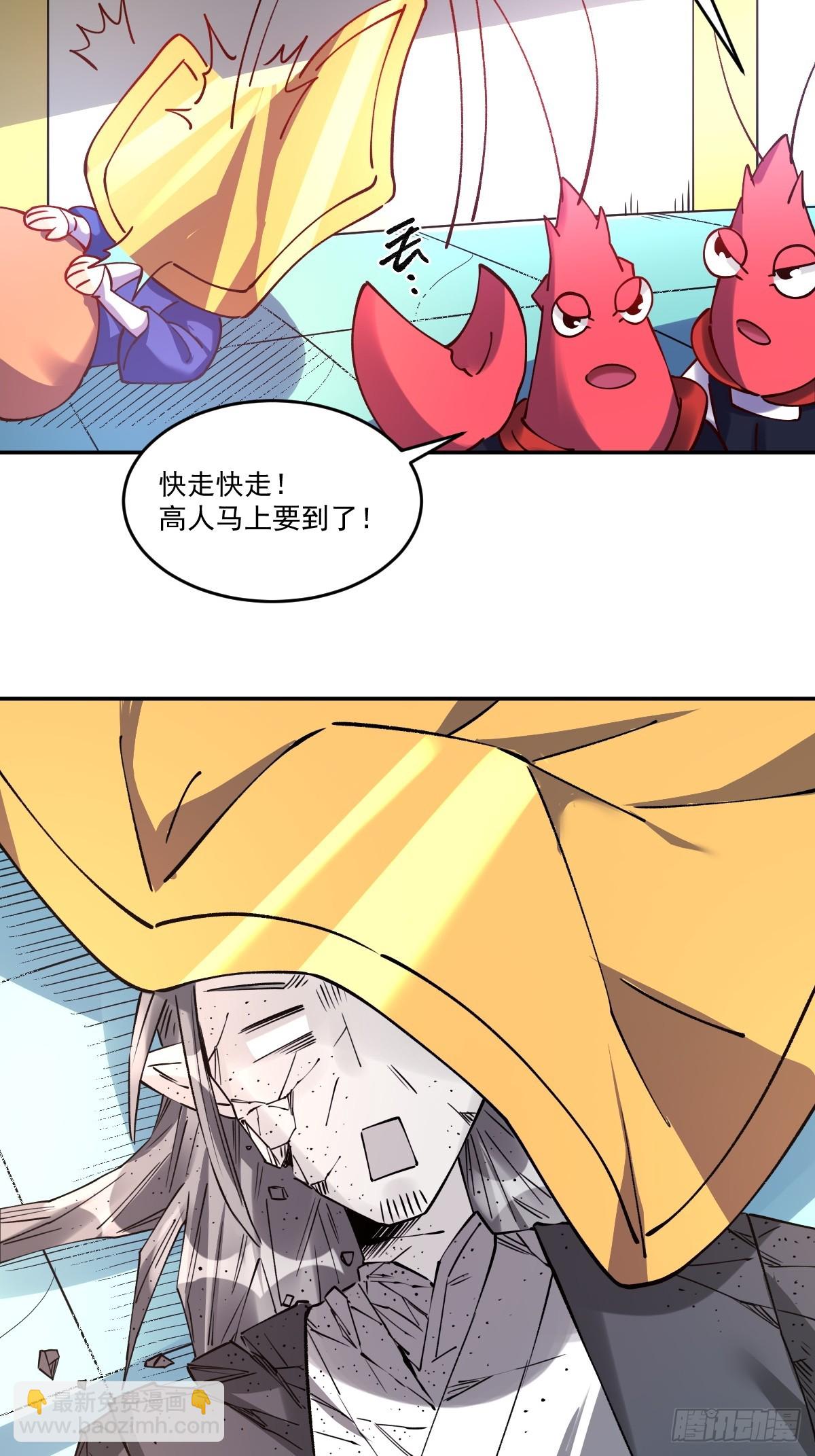 🍜原来我是修仙大佬 277话 第37页