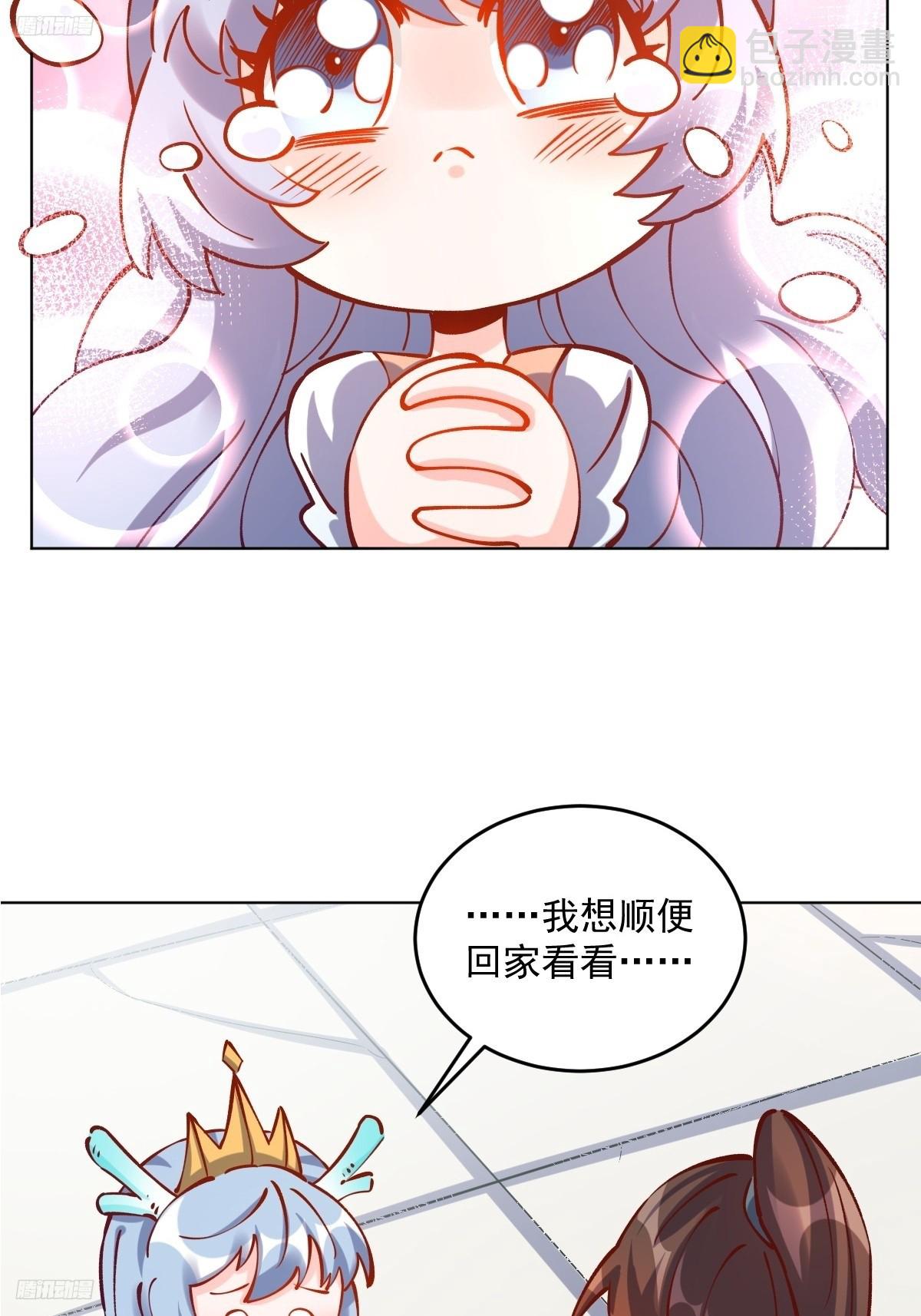 🍜原来我是修仙大佬 277话 第4页