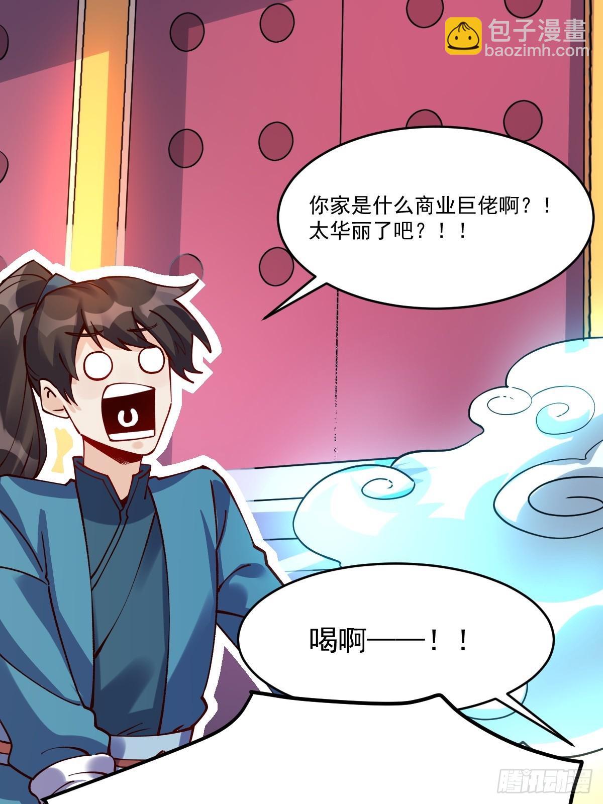 🍜原来我是修仙大佬 277话 第42页