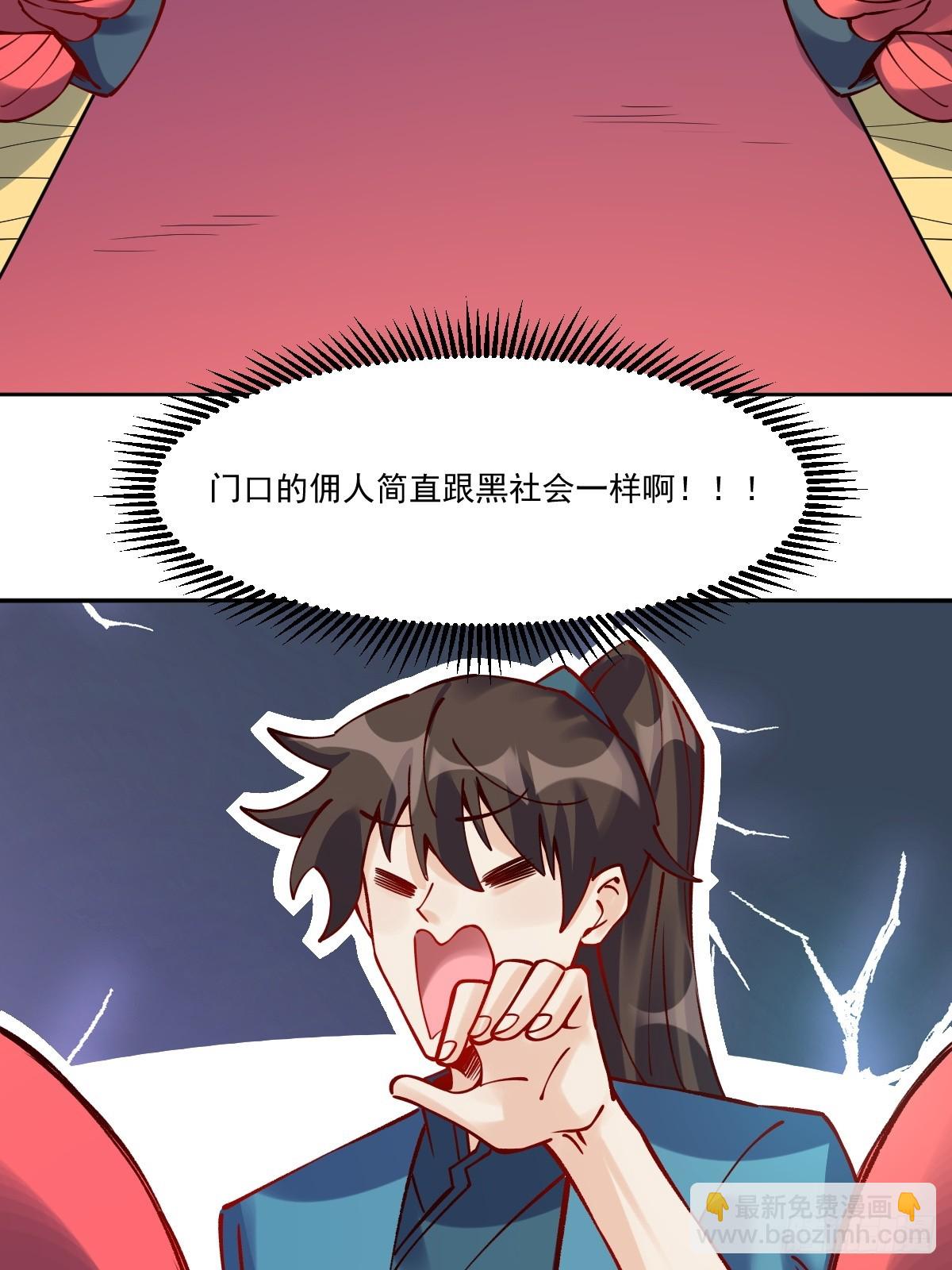 🍜原来我是修仙大佬 277话 第44页