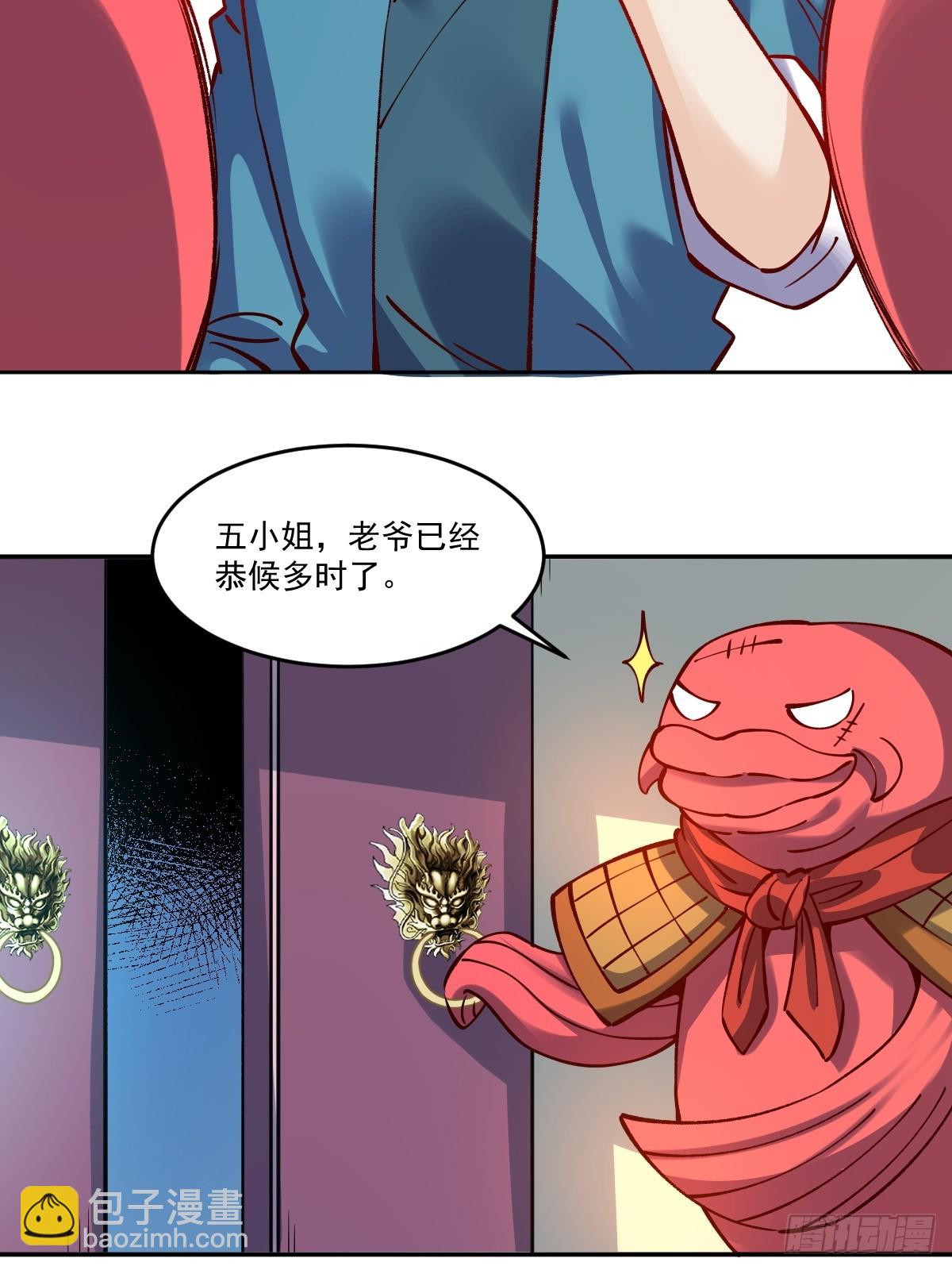 🍜原来我是修仙大佬 277话 第45页