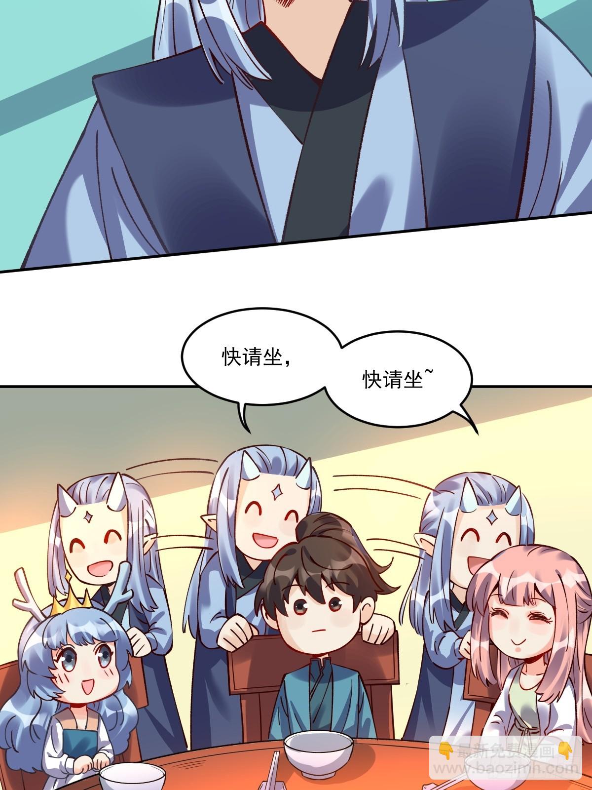 🍜原来我是修仙大佬 277话 第47页