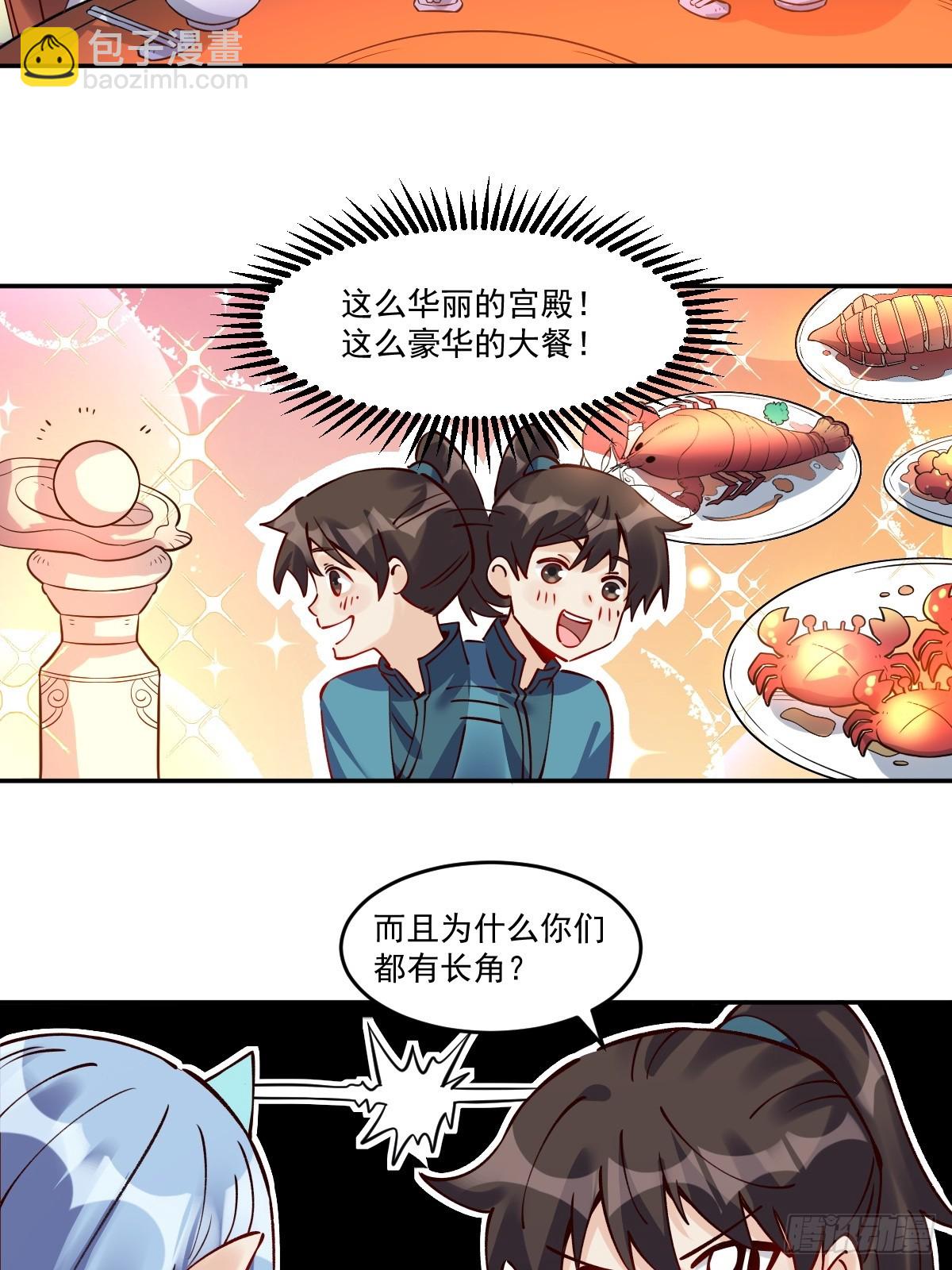 🍜原来我是修仙大佬 277话 第48页