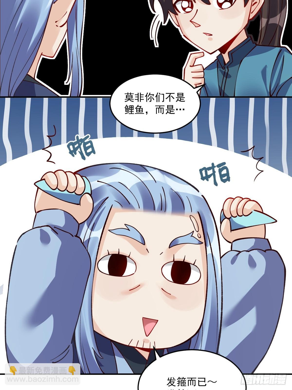 🍜原来我是修仙大佬 277话 第49页