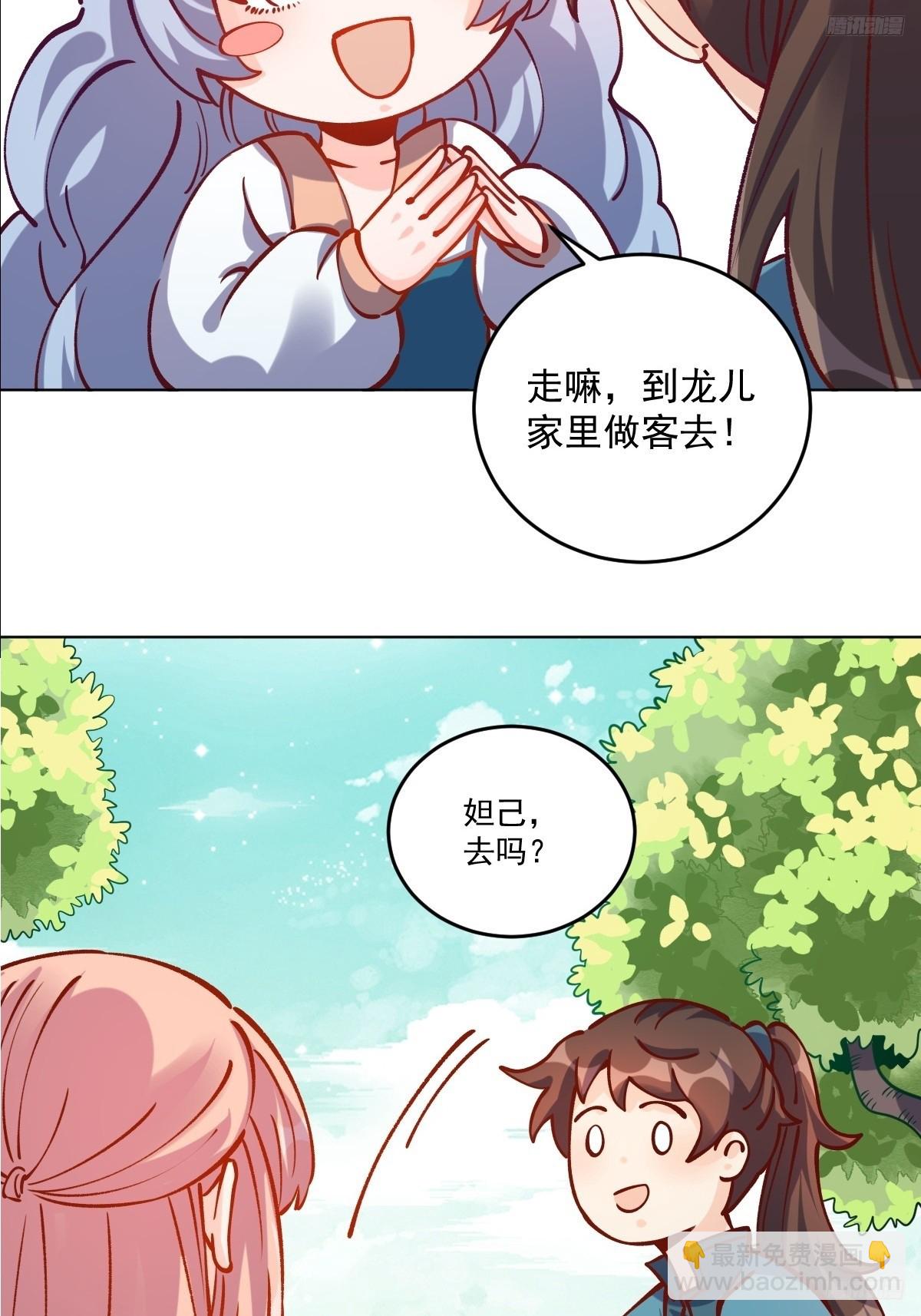 🍜原来我是修仙大佬 277话 第8页
