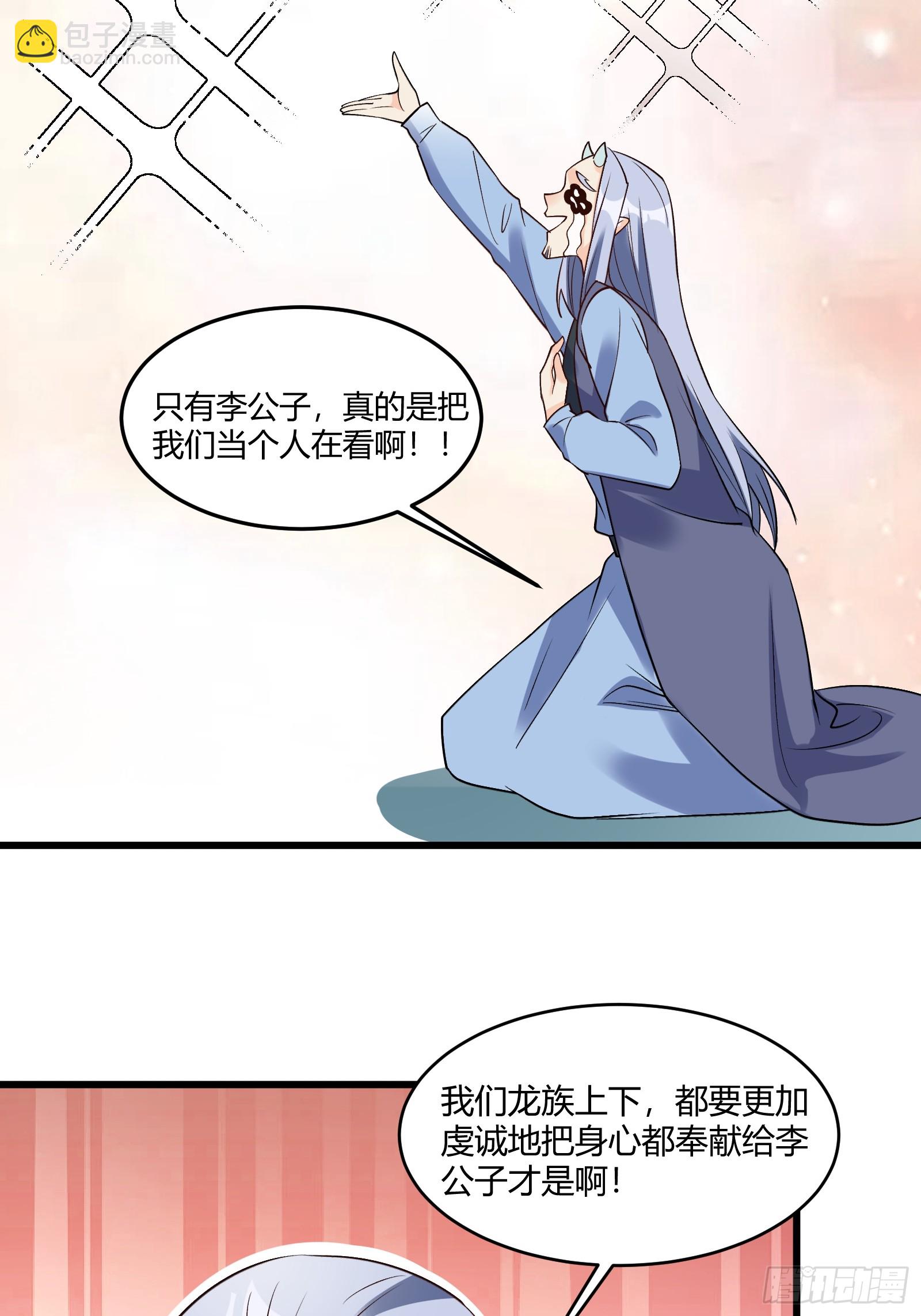 🍜原来我是修仙大佬 279话 第13页