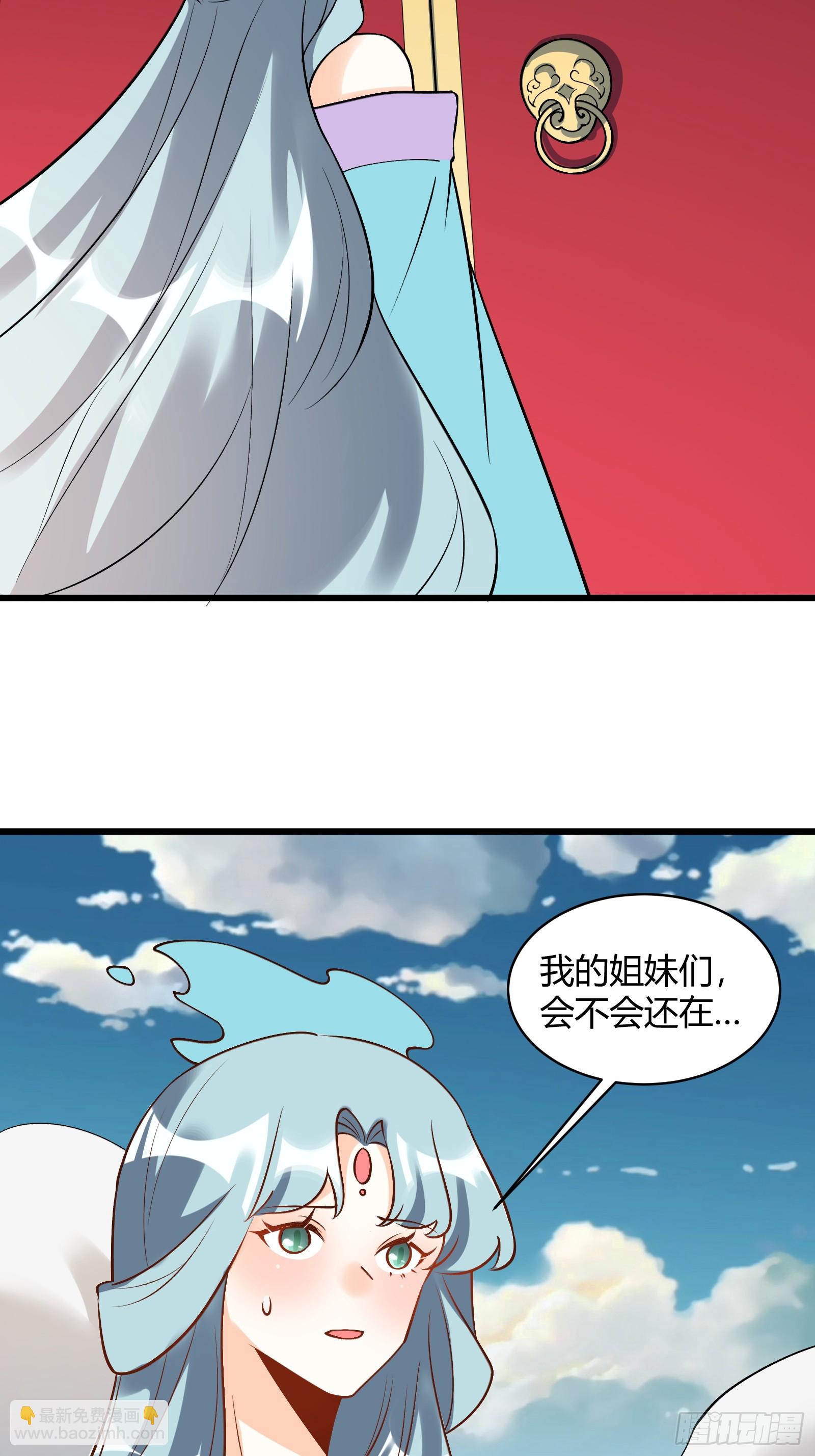 🍜原来我是修仙大佬 279话 第26页