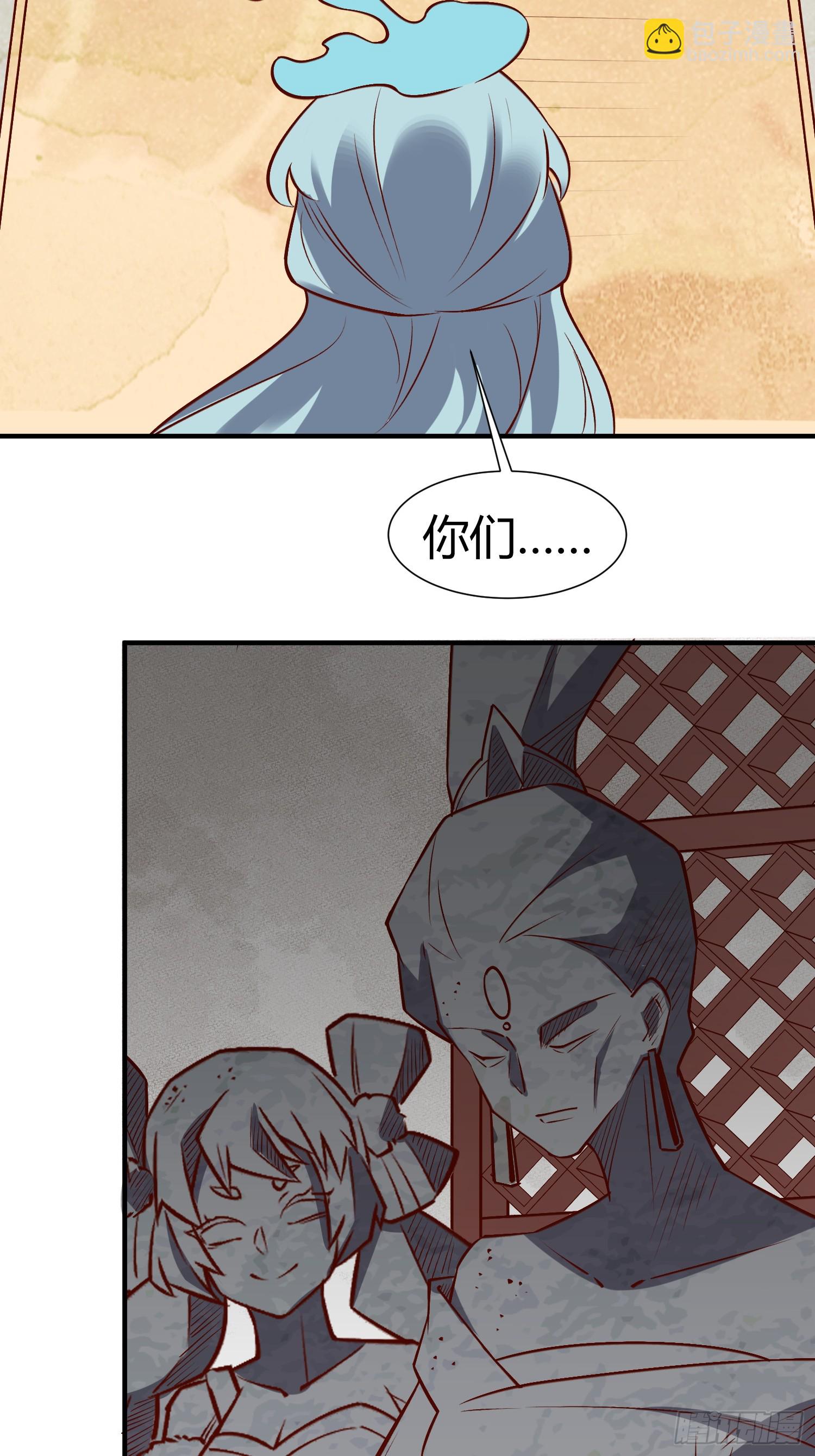 🍜原来我是修仙大佬 279话 第33页