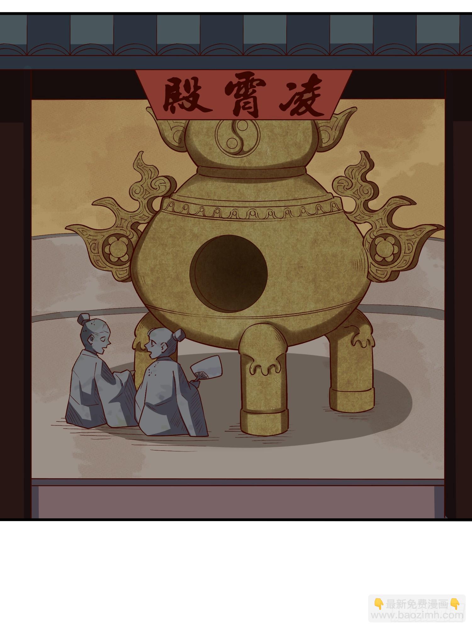 🍜原来我是修仙大佬 279话 第35页