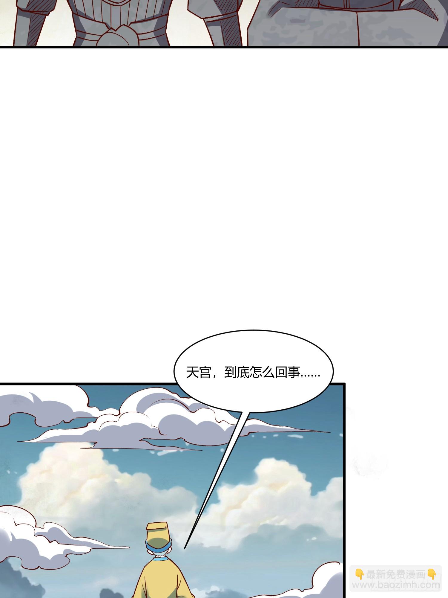 🍜原来我是修仙大佬 279话 第38页