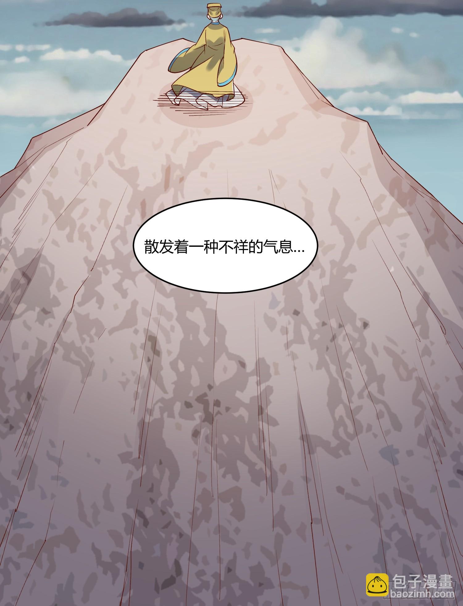 🍜原来我是修仙大佬 279话 第41页