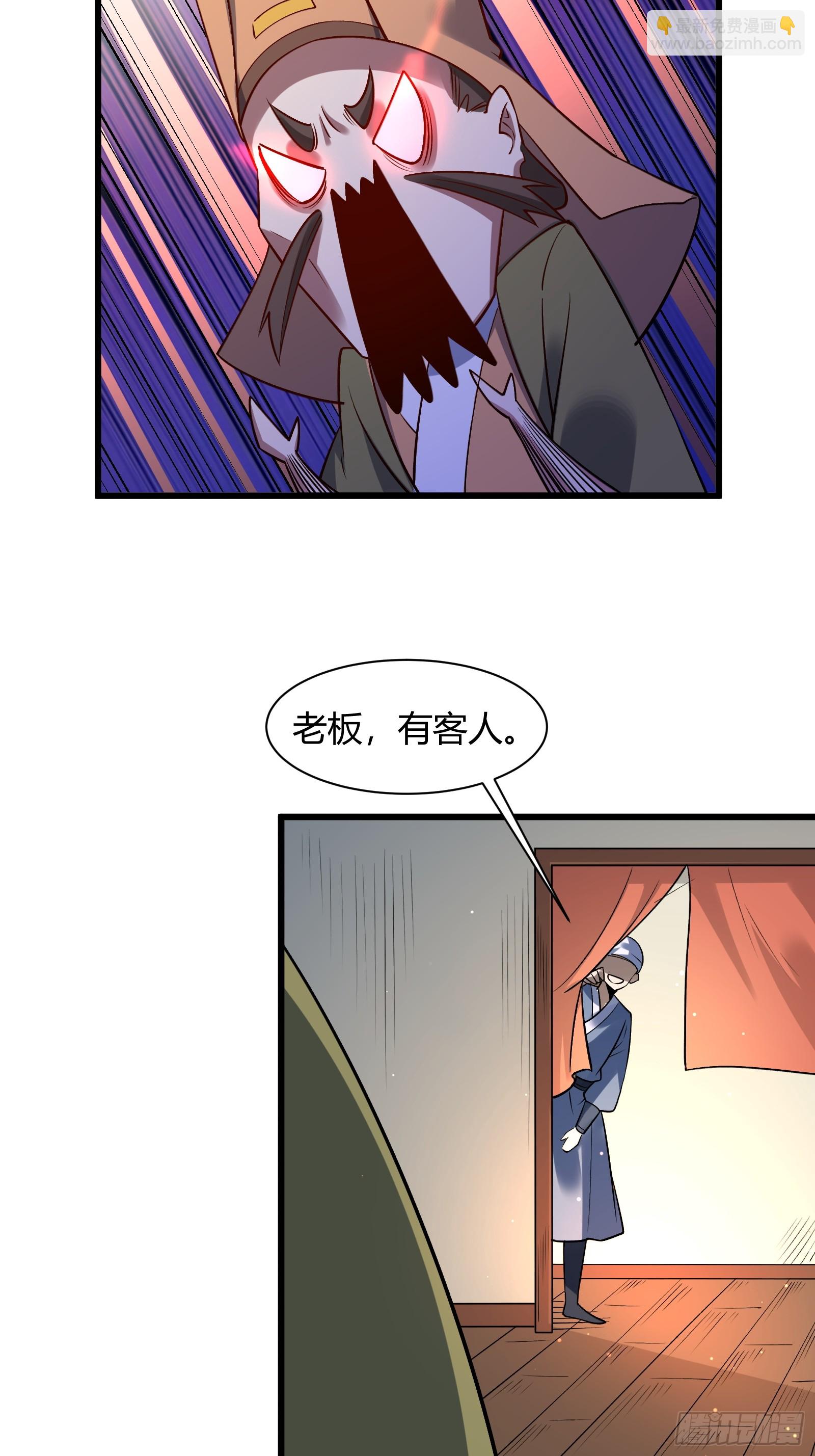 🍜原来我是修仙大佬 279话 第43页