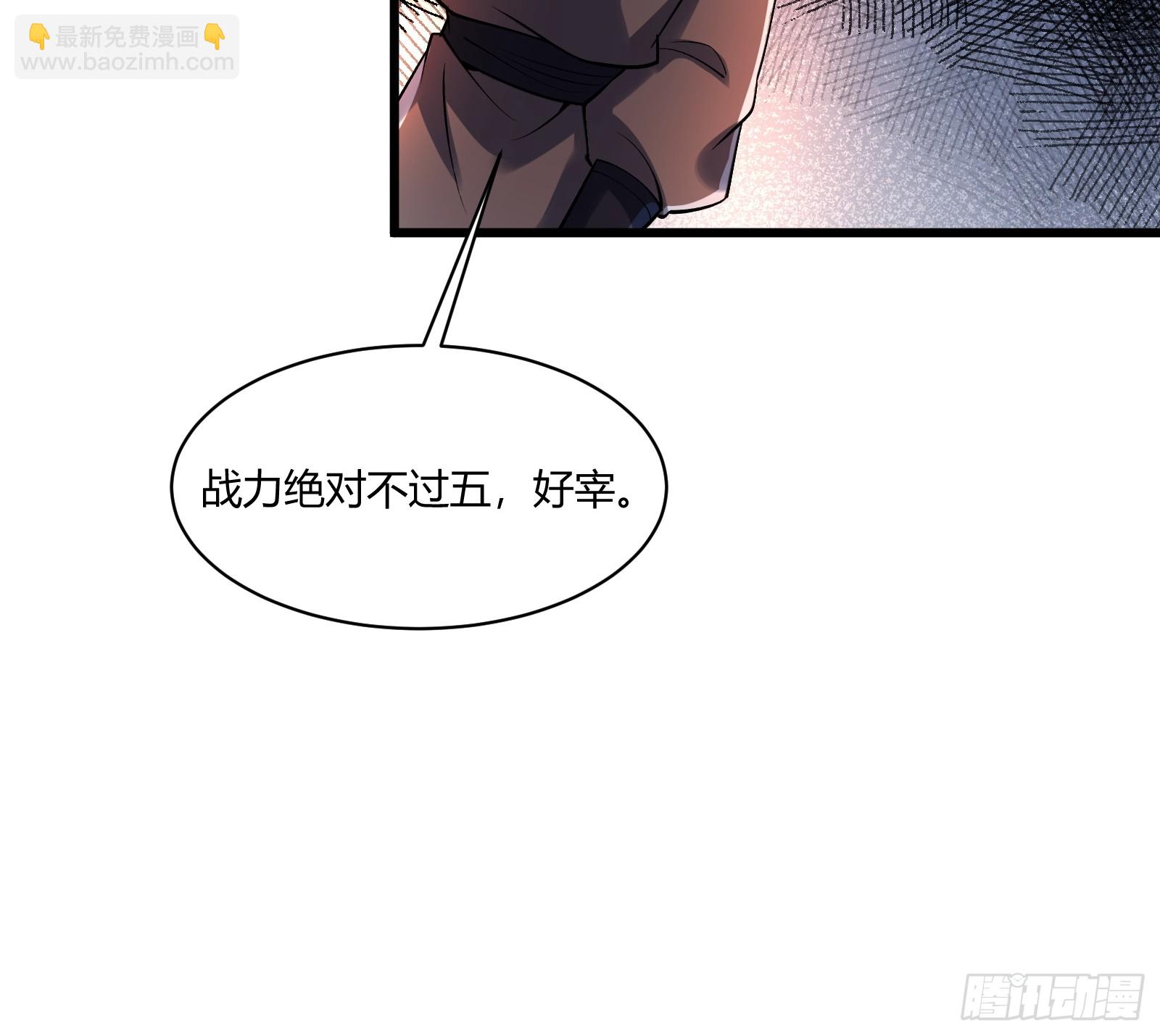 🍜原来我是修仙大佬 279话 第45页