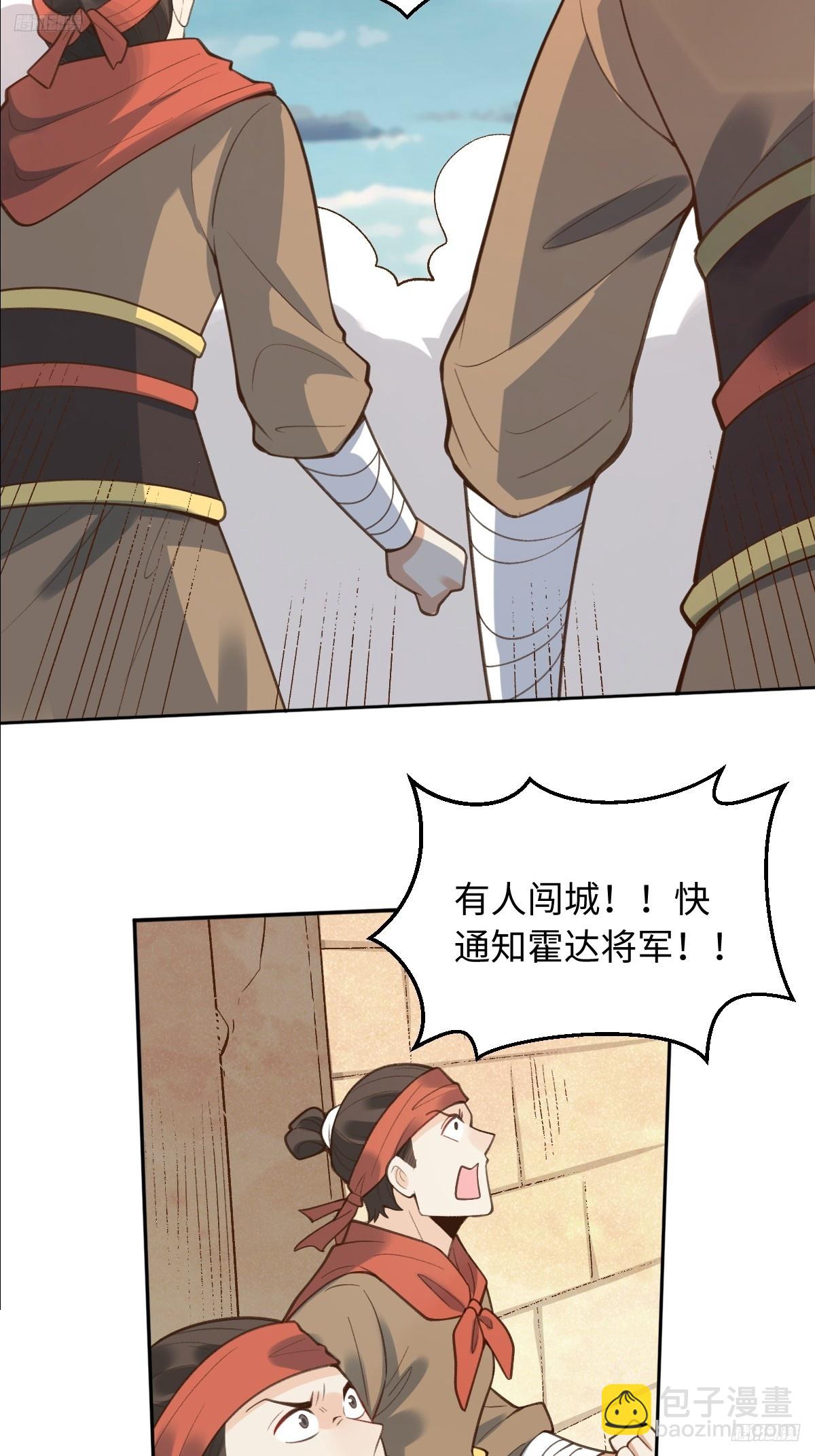 🍜原来我是修仙大佬 281话 第7页
