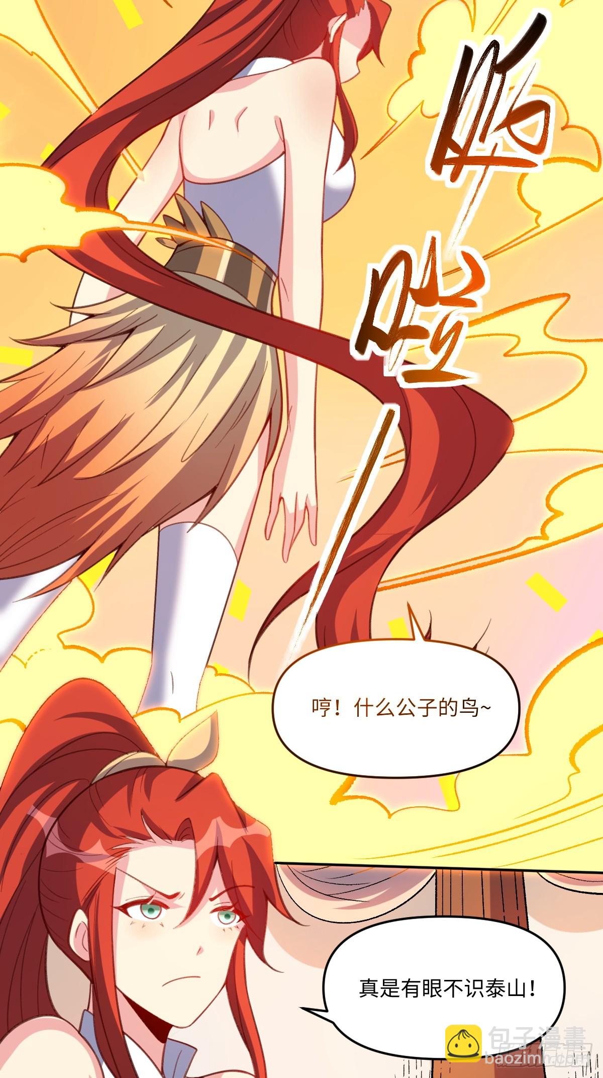 🍜原来我是修仙大佬 283话 第16页