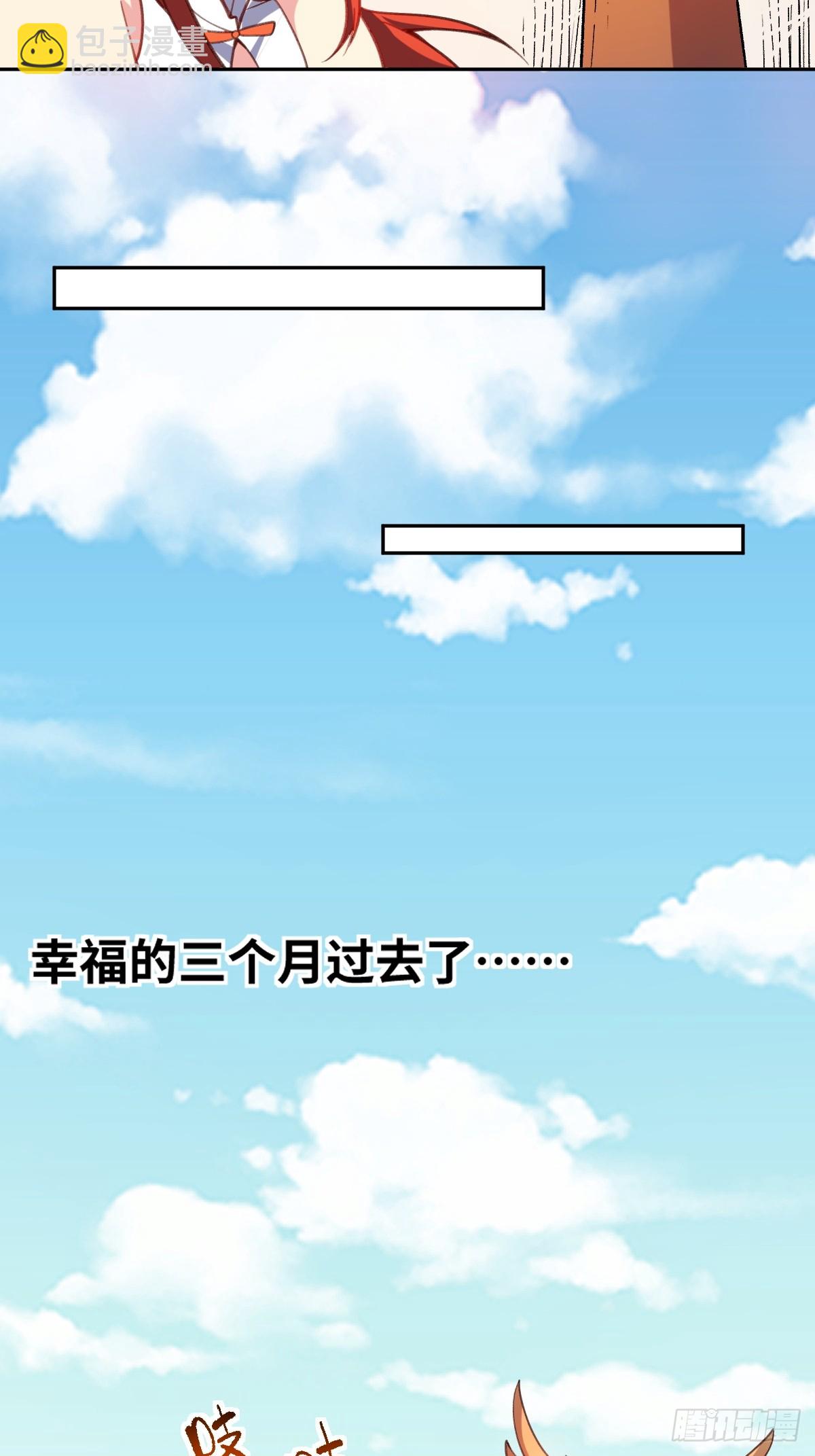 🍜原来我是修仙大佬 283话 第17页