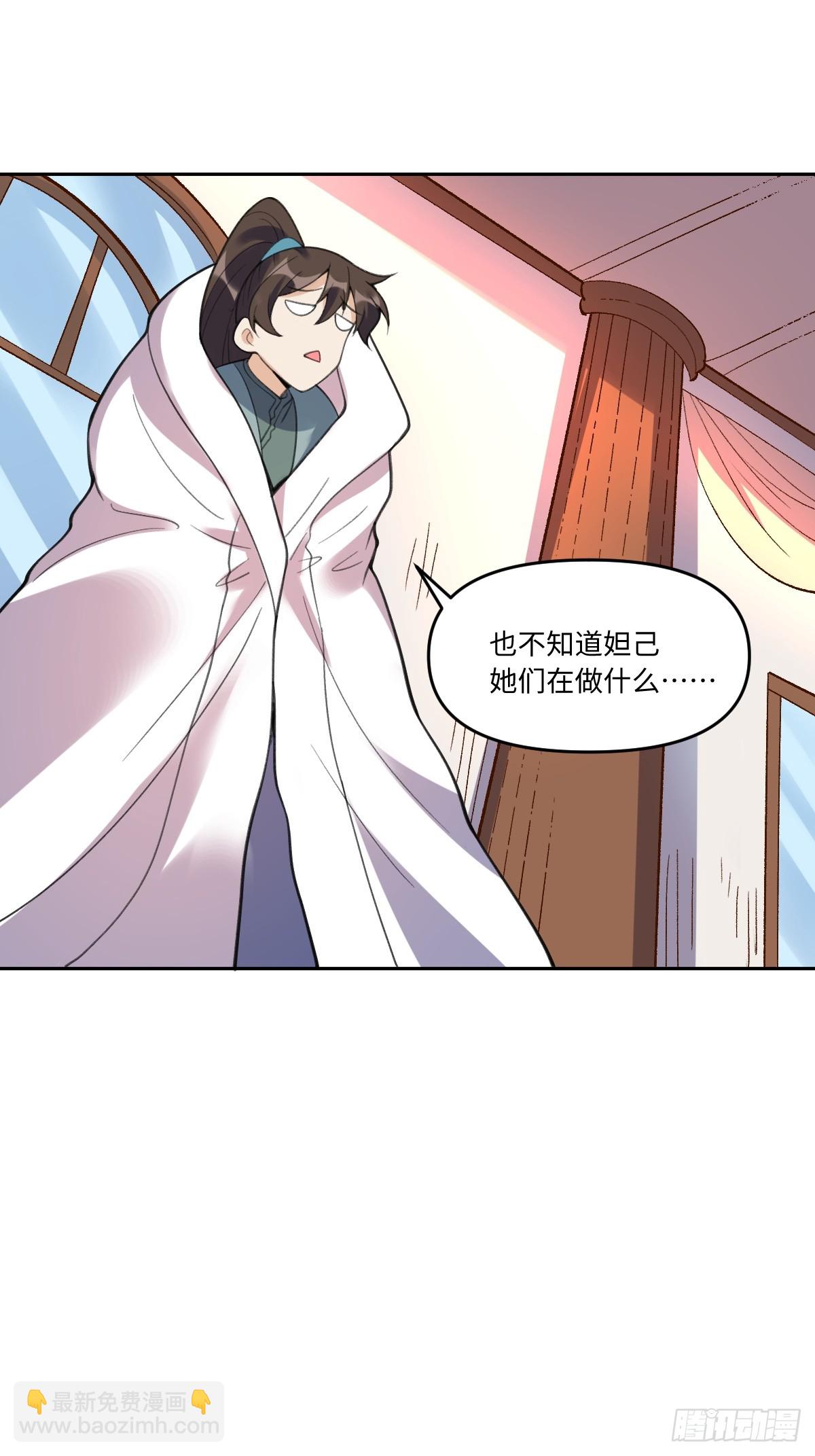 🍜原来我是修仙大佬 283话 第21页