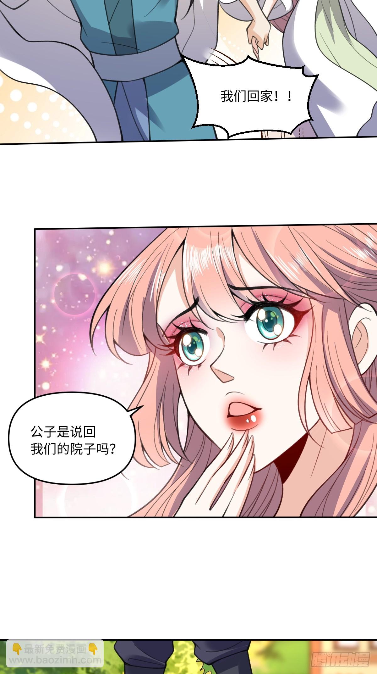 🍜原来我是修仙大佬 283话 第26页