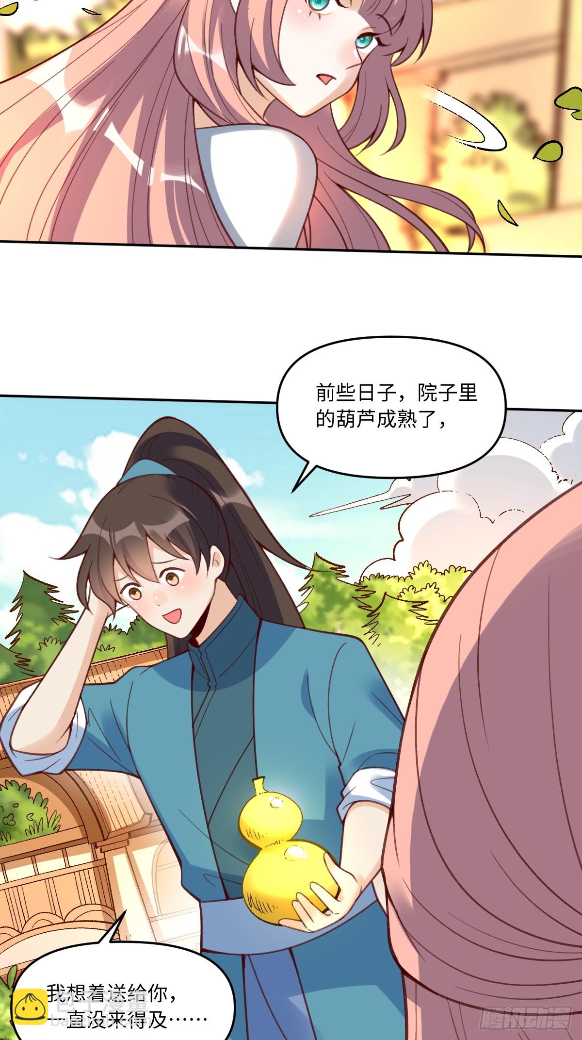 🍜原来我是修仙大佬 283话 第36页