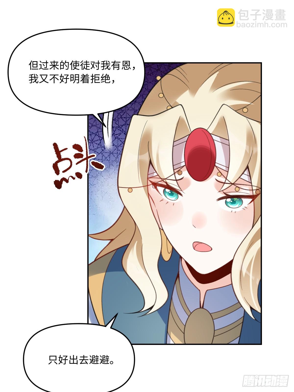 🍜原来我是修仙大佬 283话 第49页