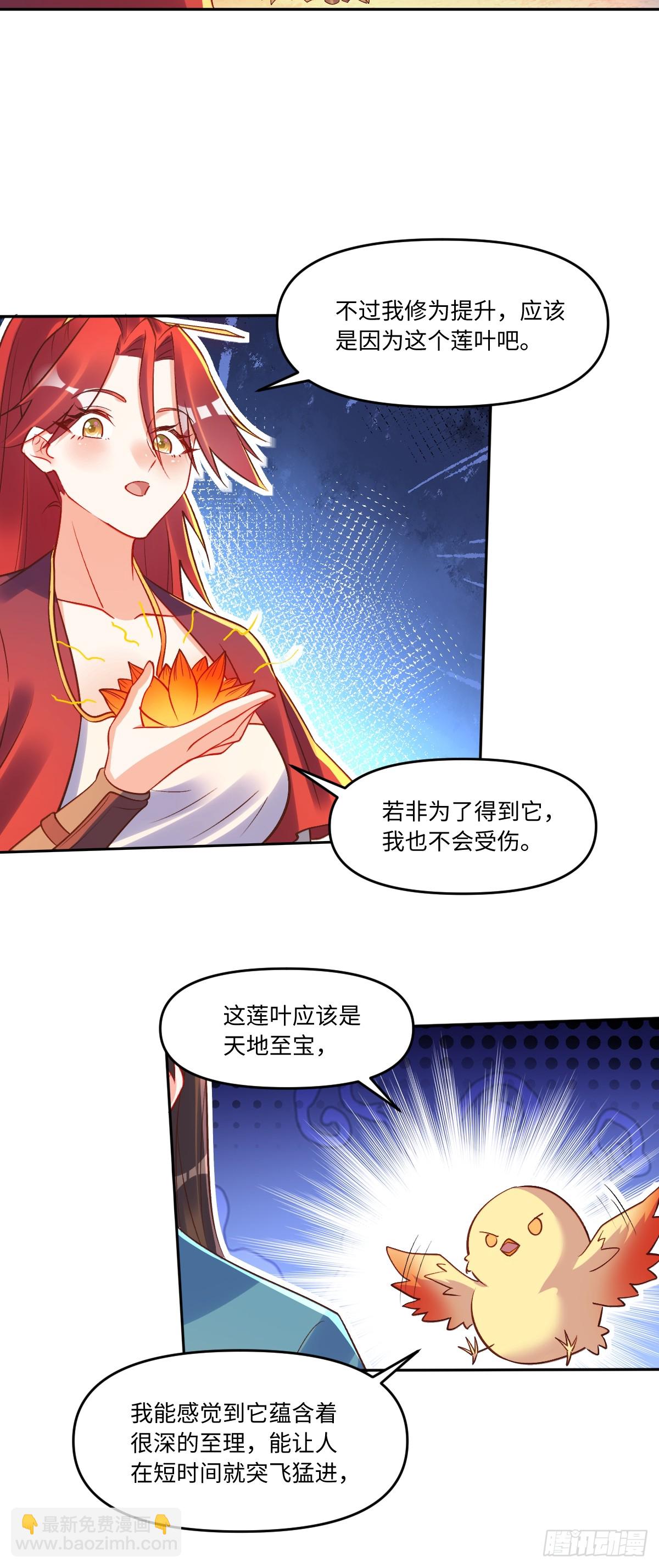 🍜原来我是修仙大佬 285话 第20页