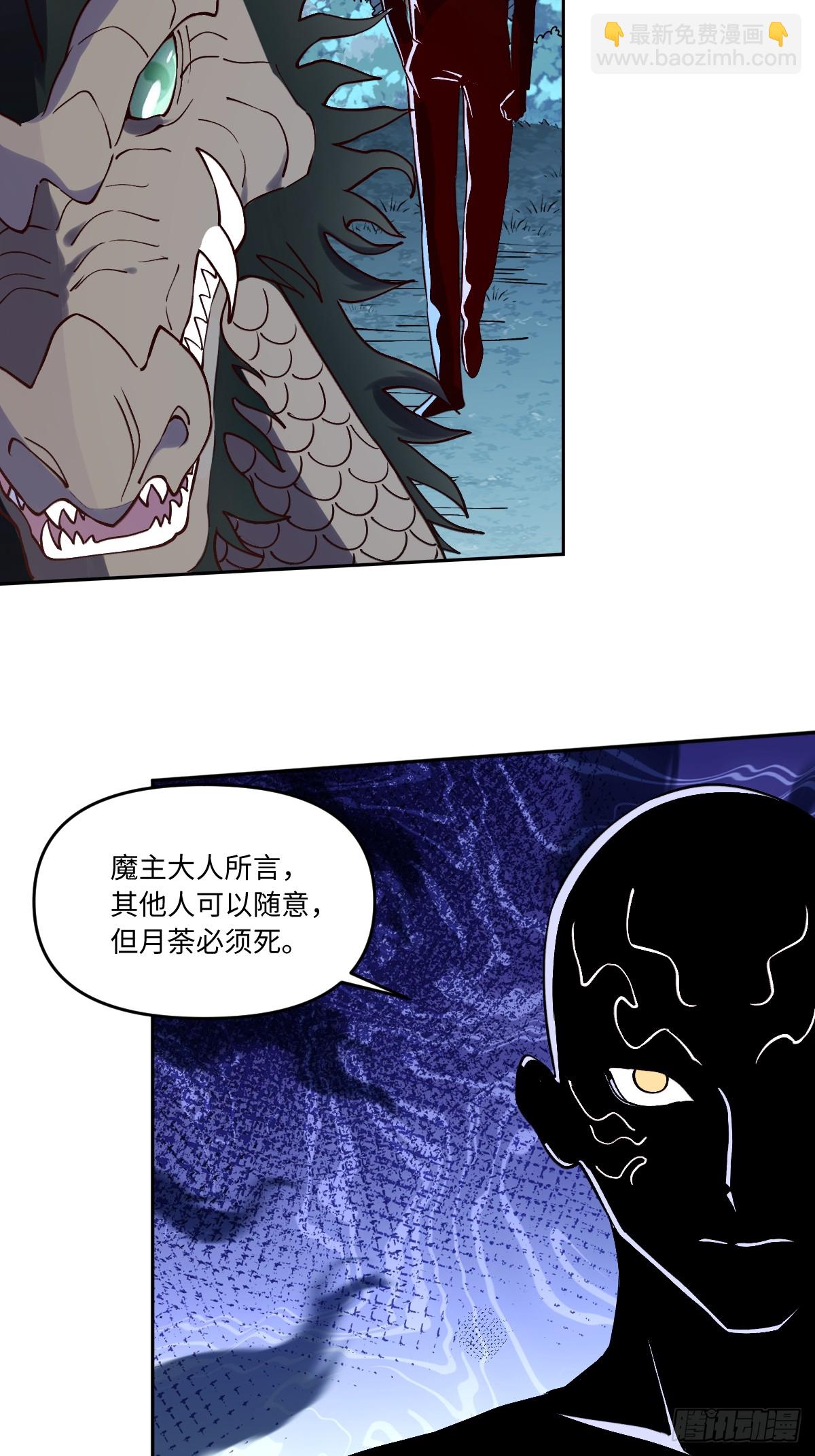🍜原来我是修仙大佬 285话 第41页