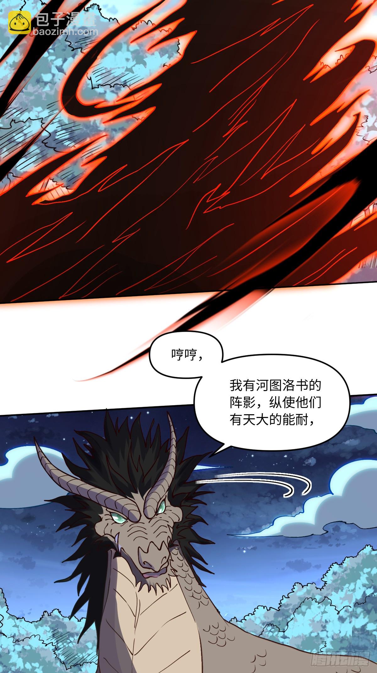 🍜原来我是修仙大佬 285话 第46页