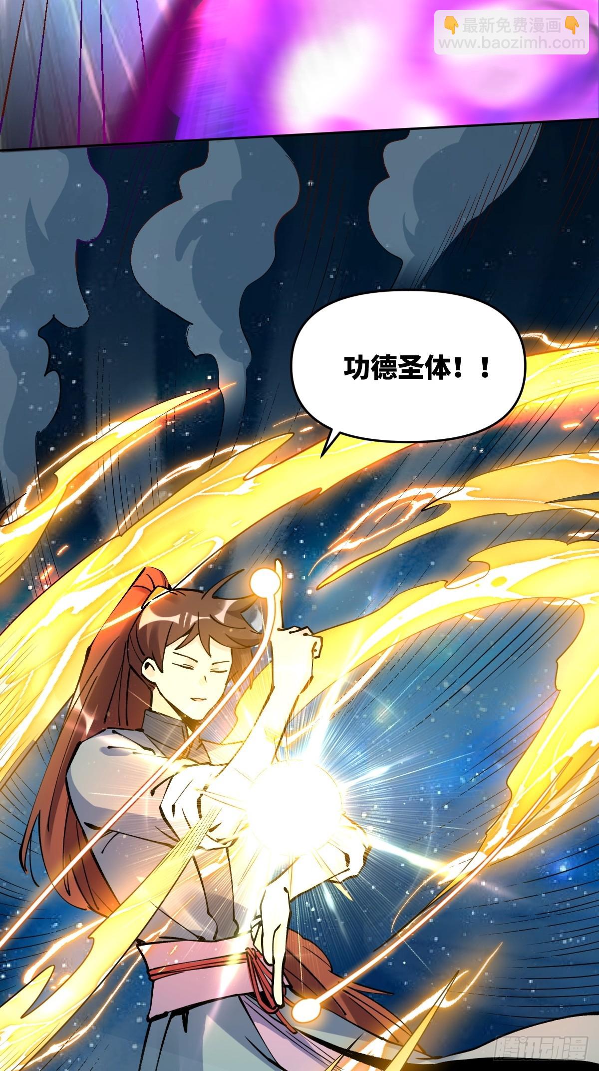 🍜原来我是修仙大佬 287话 第19页