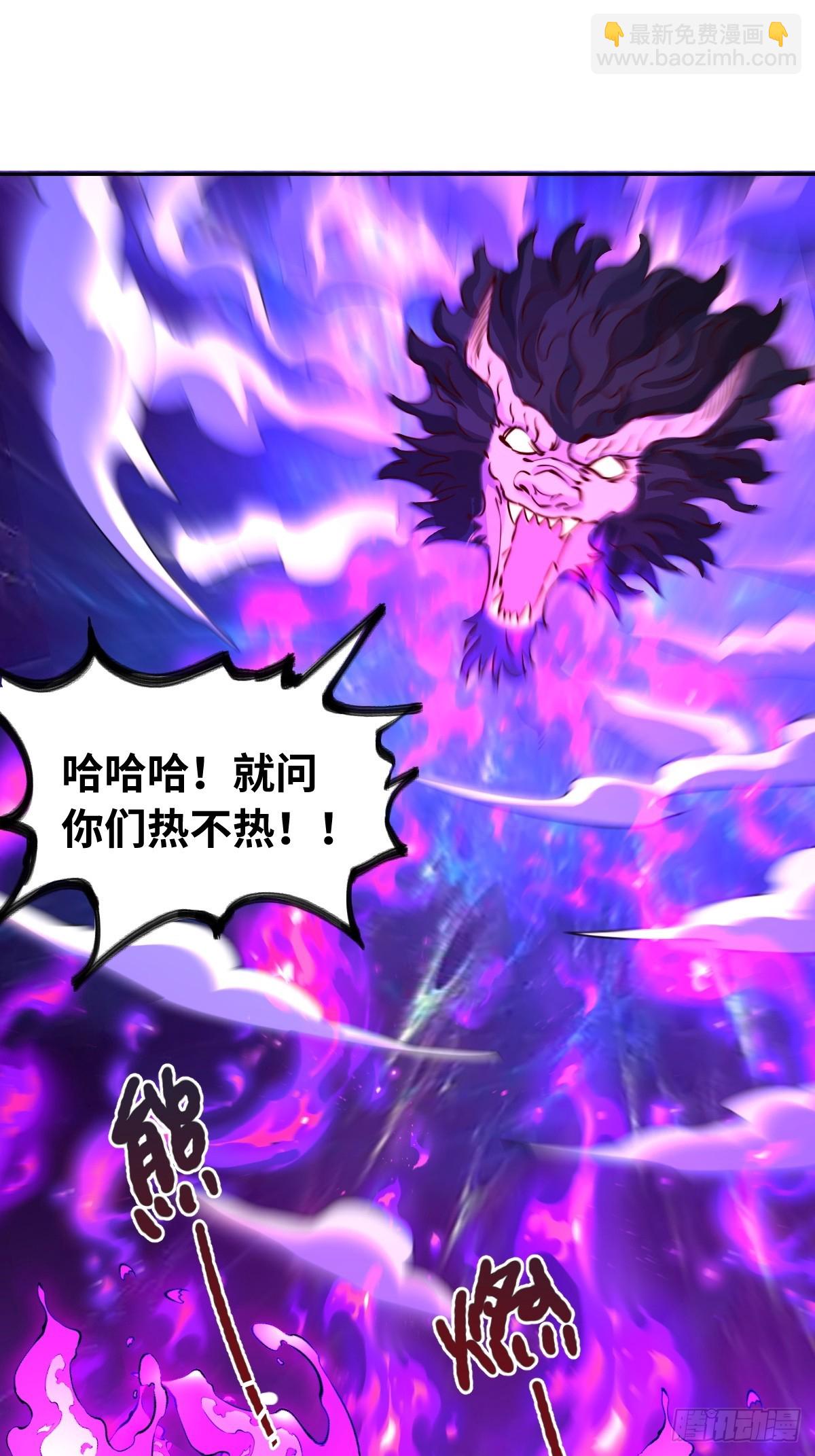 🍜原来我是修仙大佬 287话 第21页