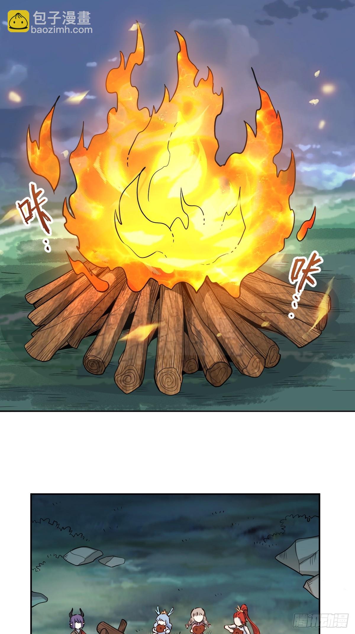 🍜原来我是修仙大佬 287话 第44页