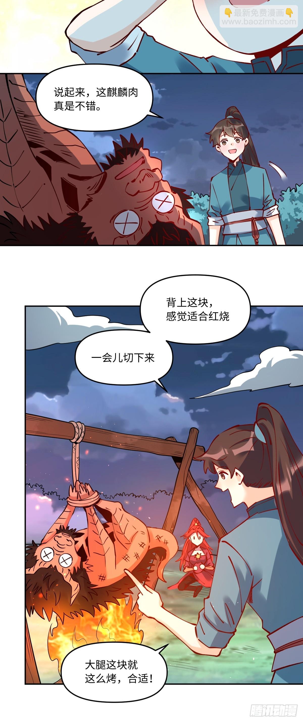 🍜原来我是修仙大佬 287话 第47页